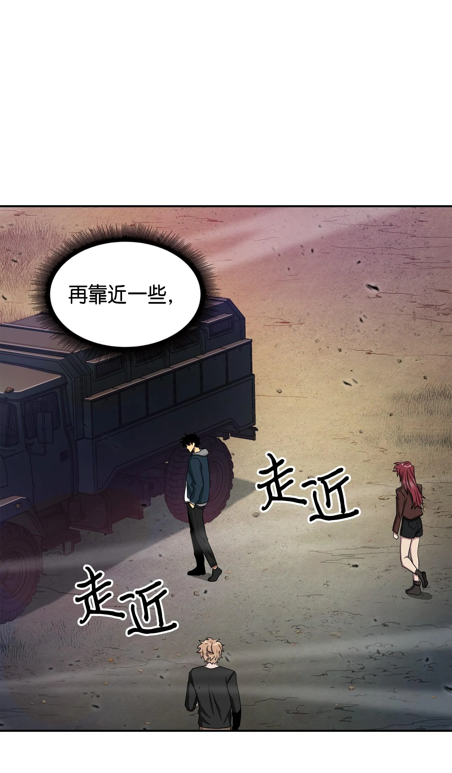 146 突现巨墓 第16页