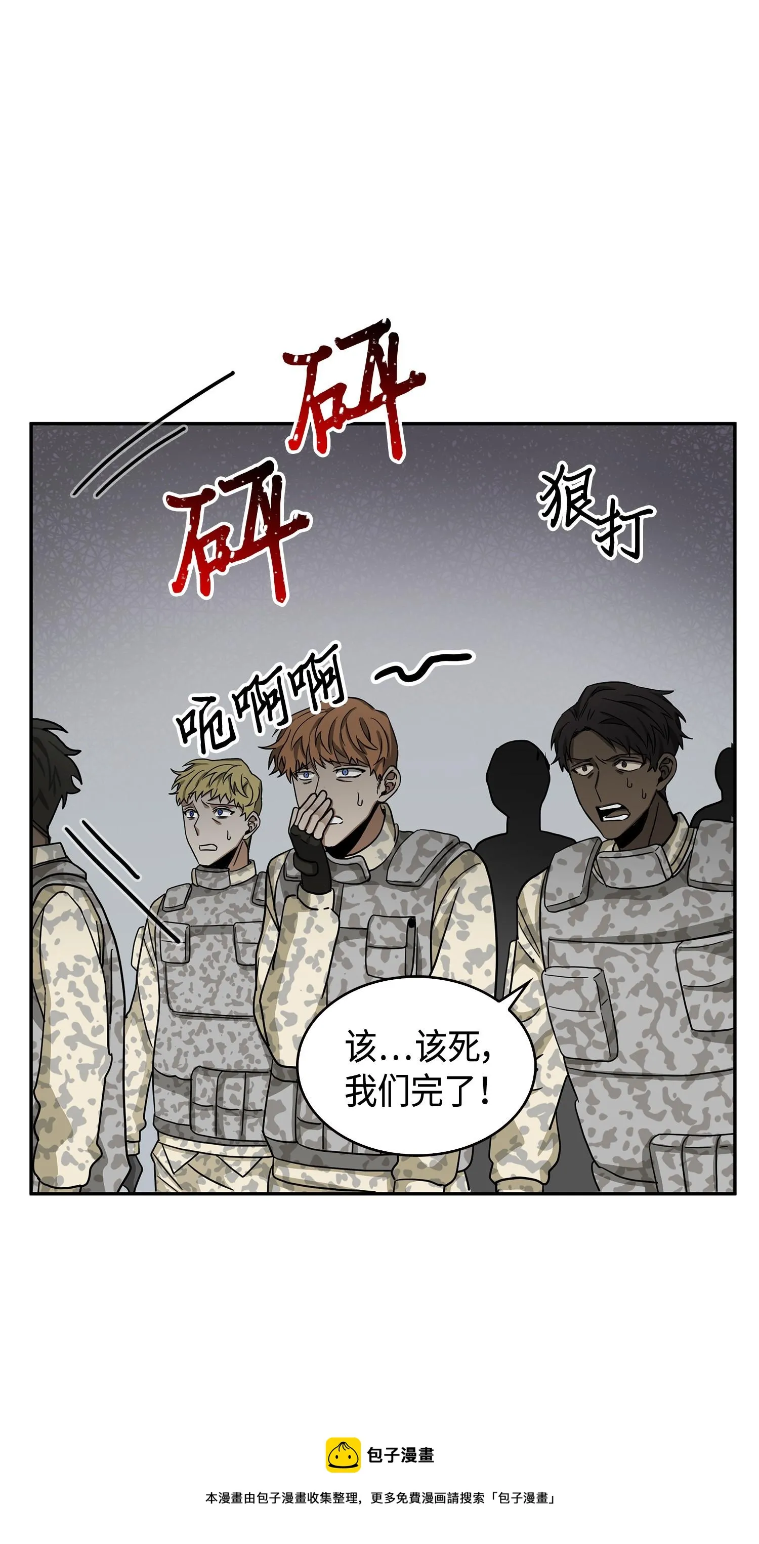 146 突现巨墓 第25页