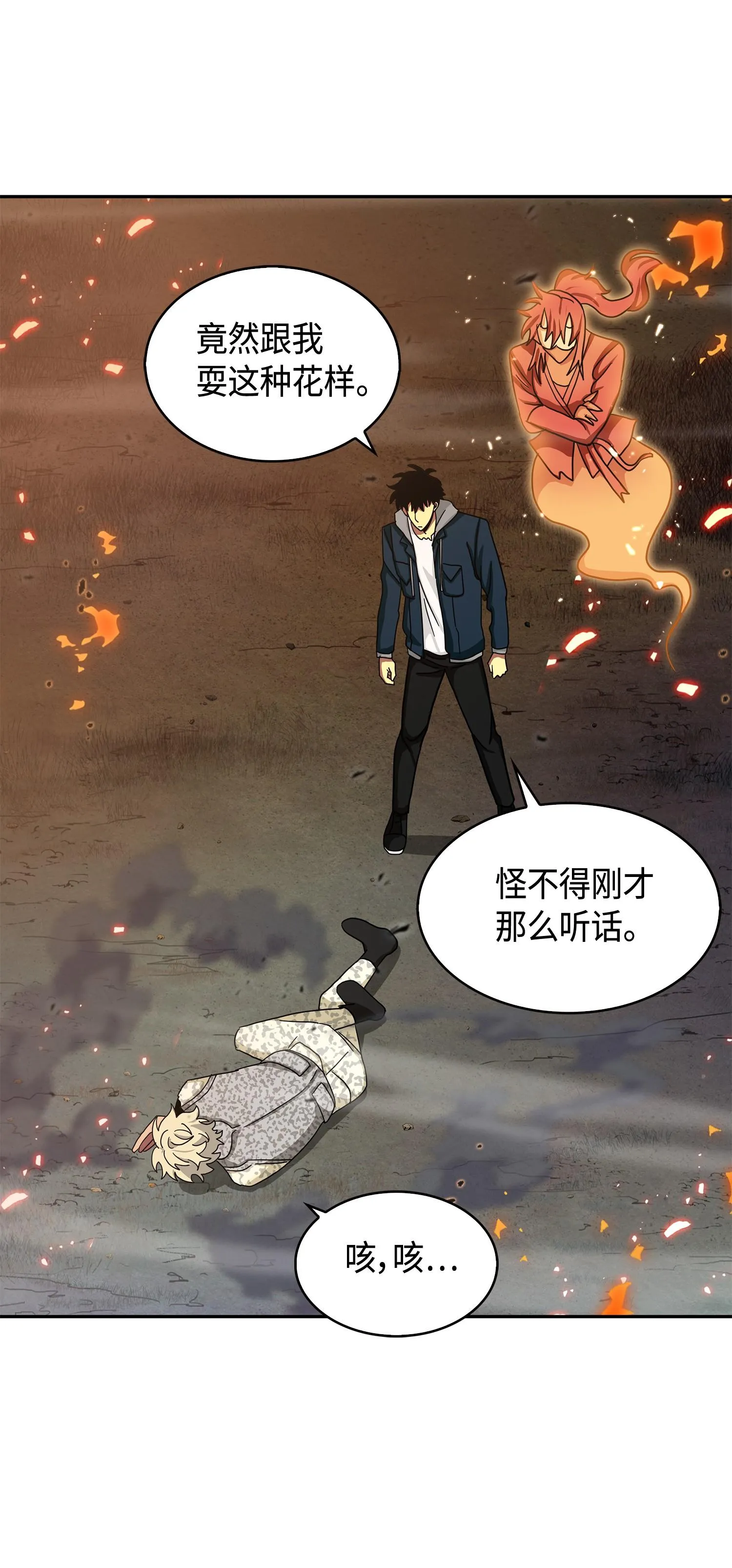146 突现巨墓 第26页