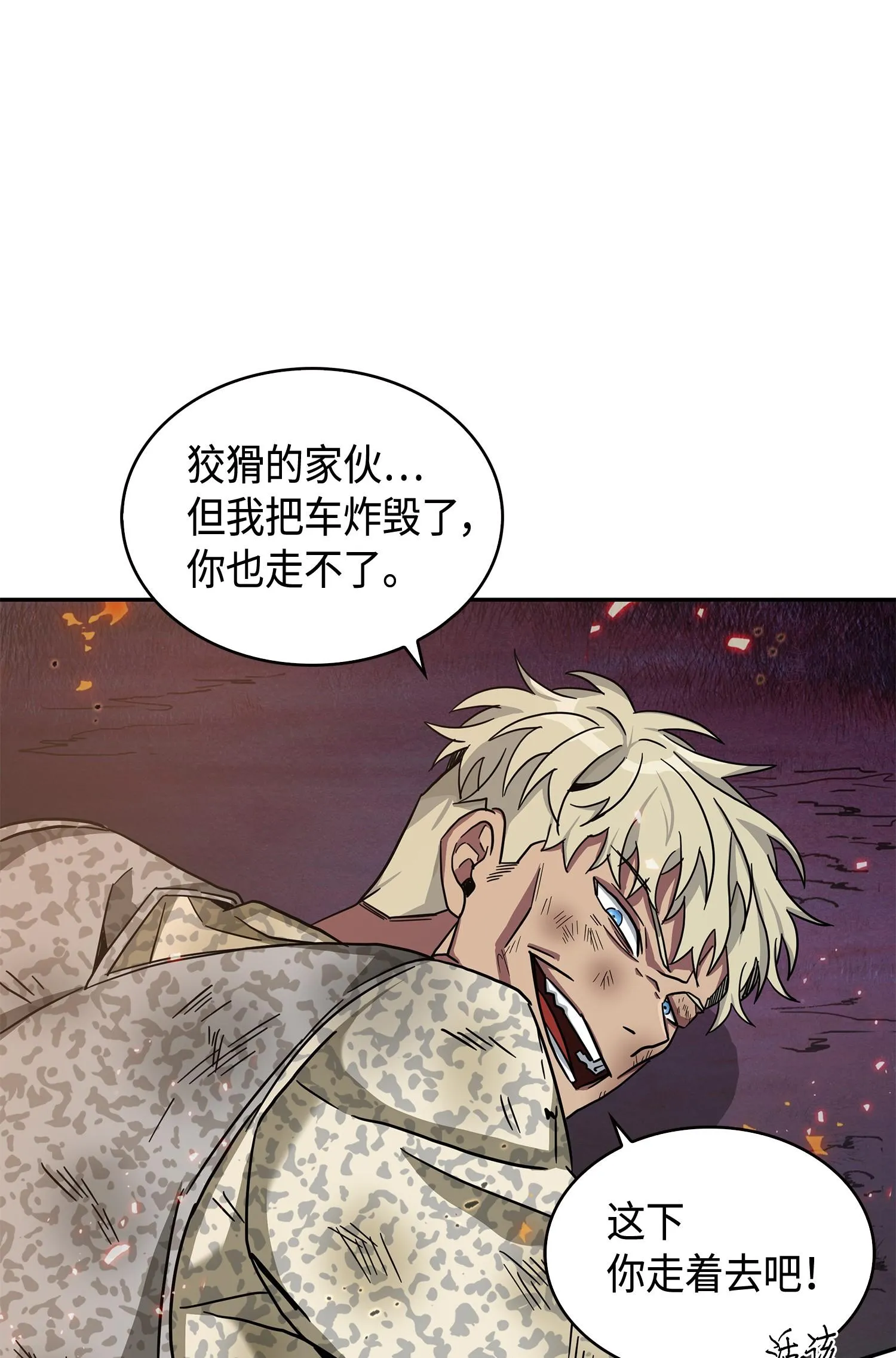 146 突现巨墓 第27页