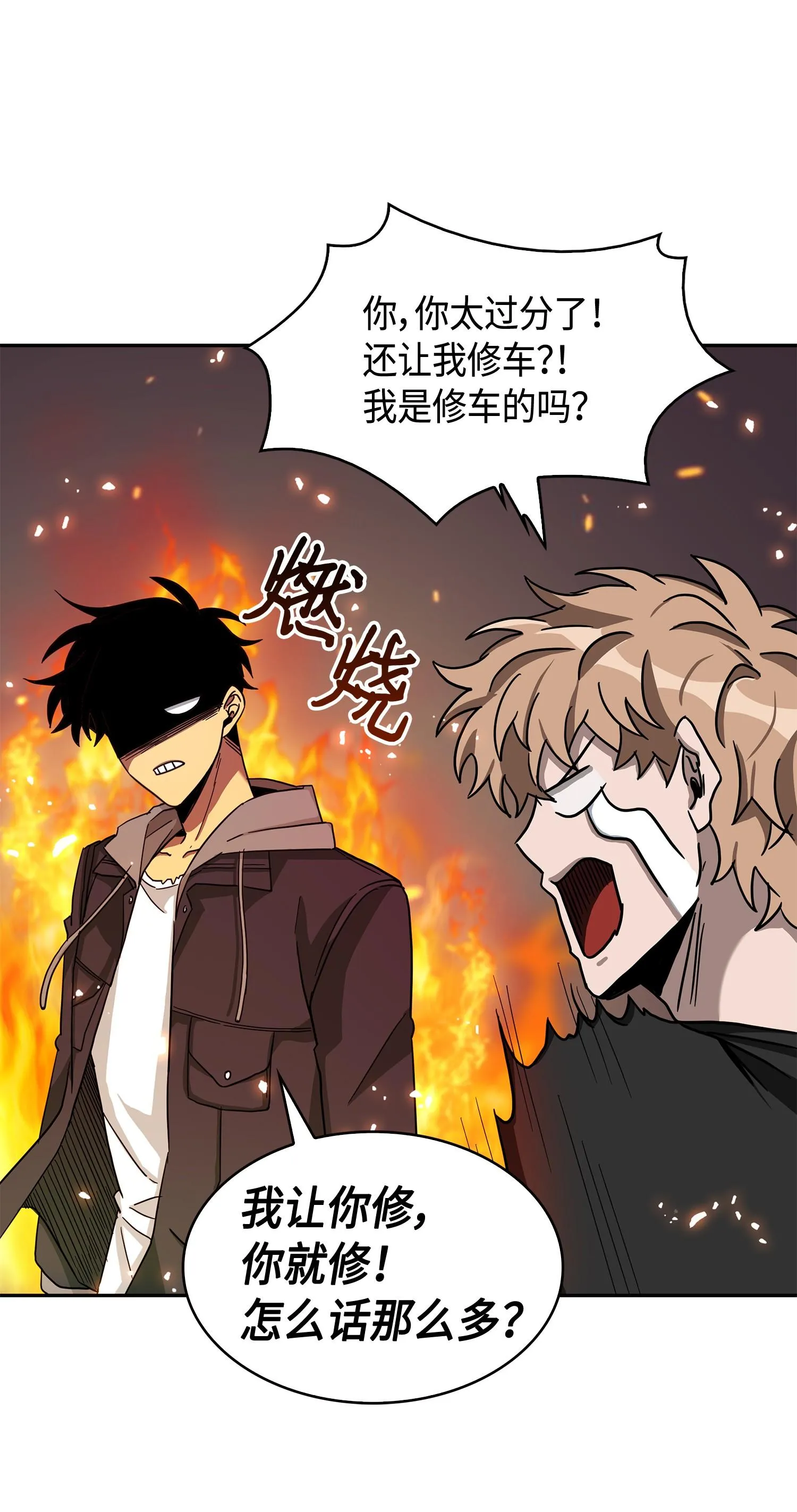 146 突现巨墓 第30页
