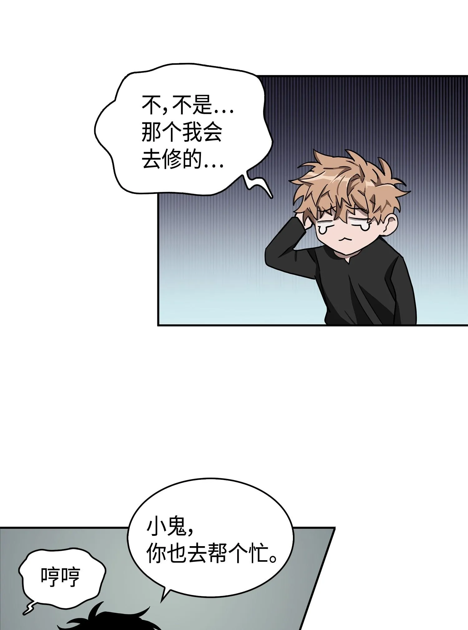 146 突现巨墓 第31页