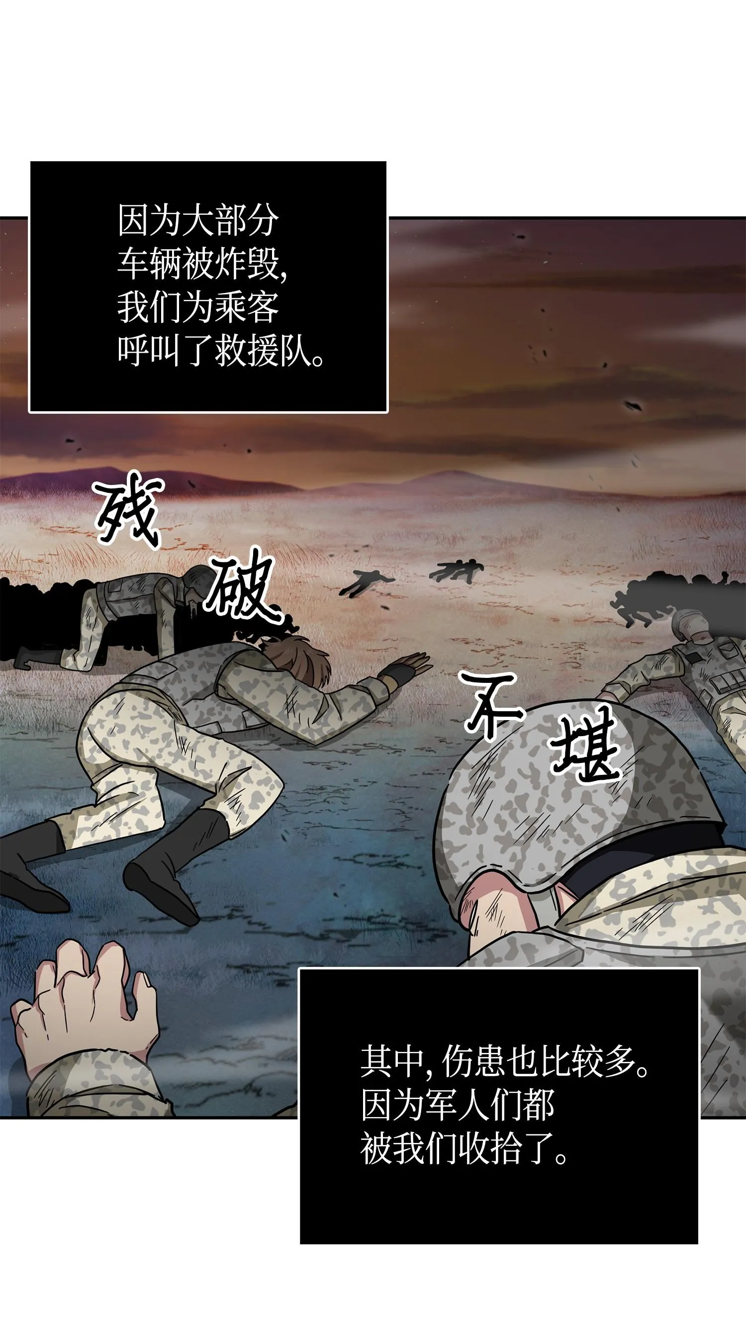 146 突现巨墓 第35页