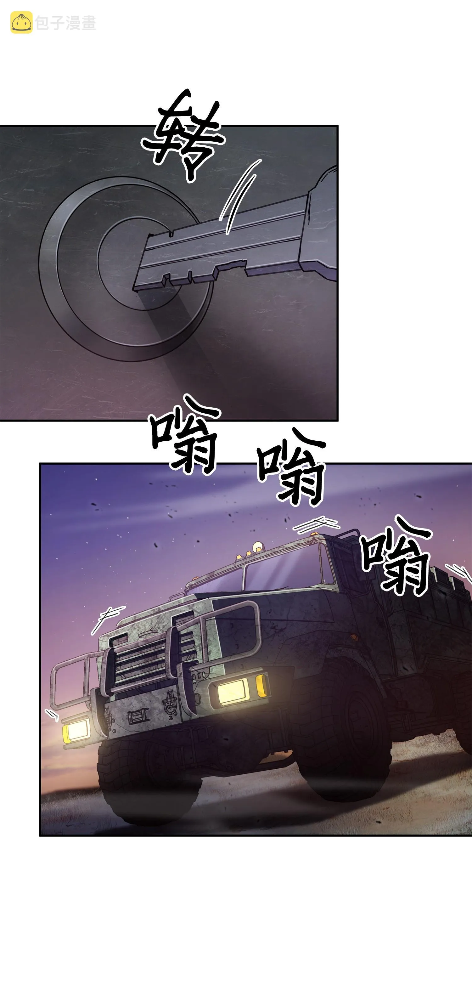 146 突现巨墓 第36页