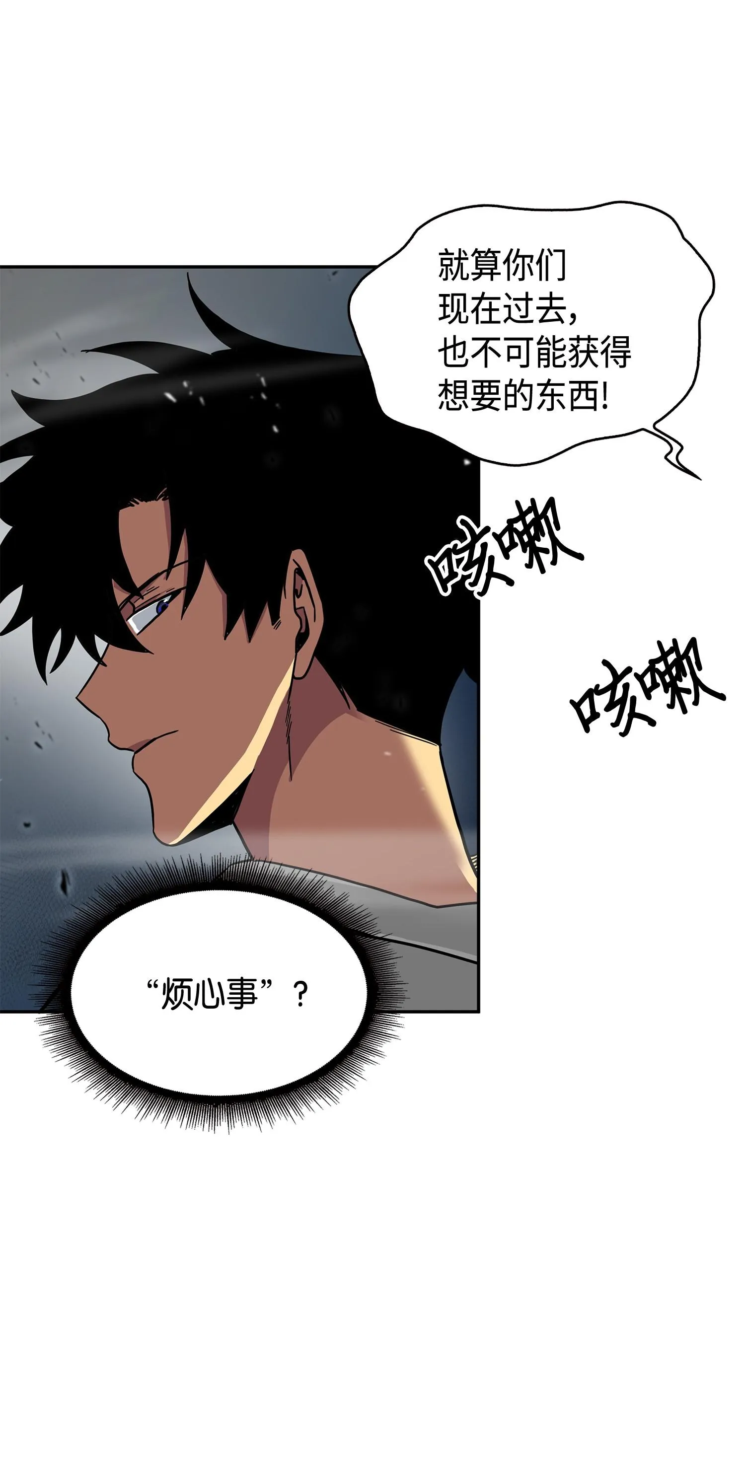146 突现巨墓 第40页