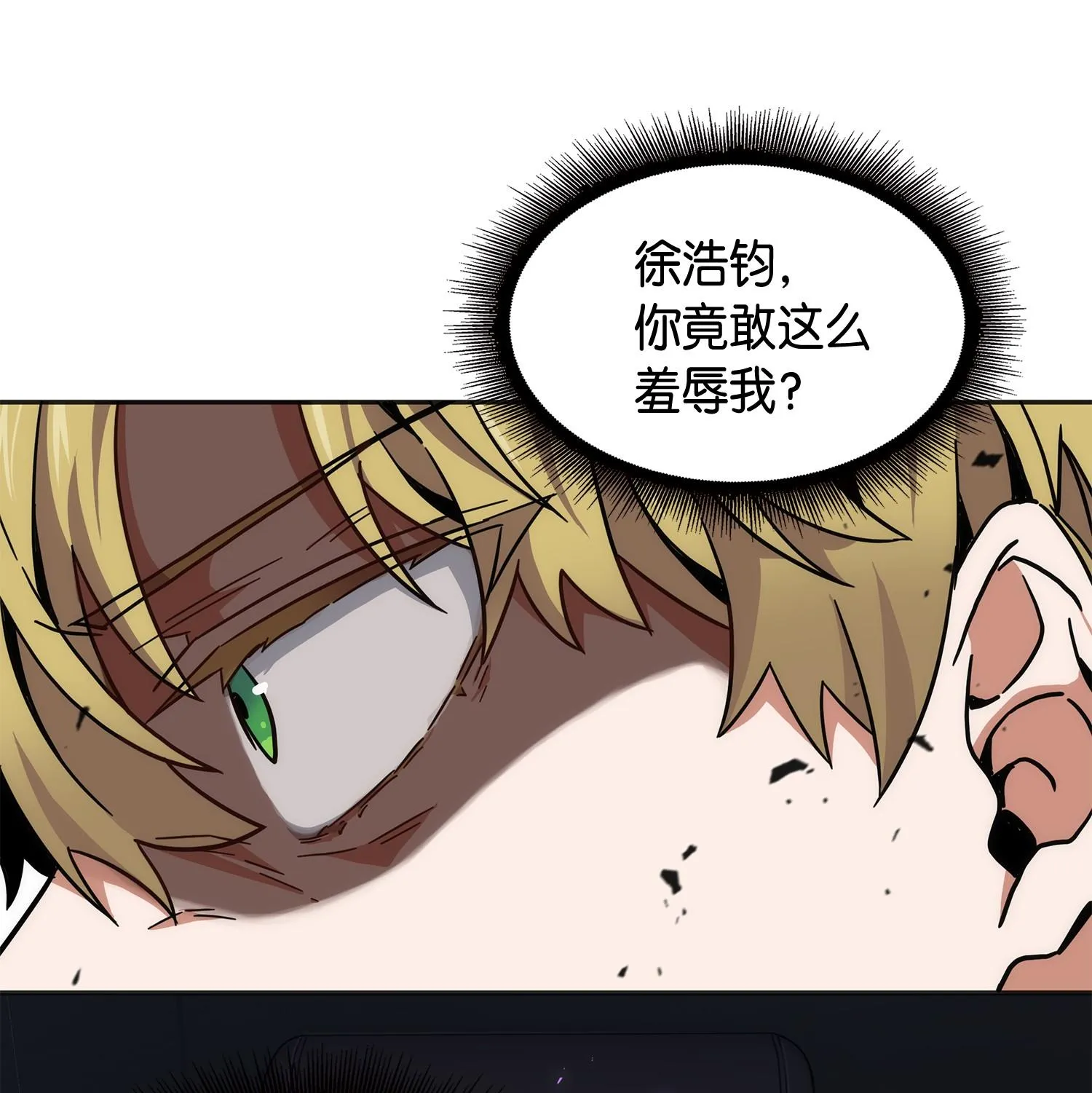 146 突现巨墓 第51页