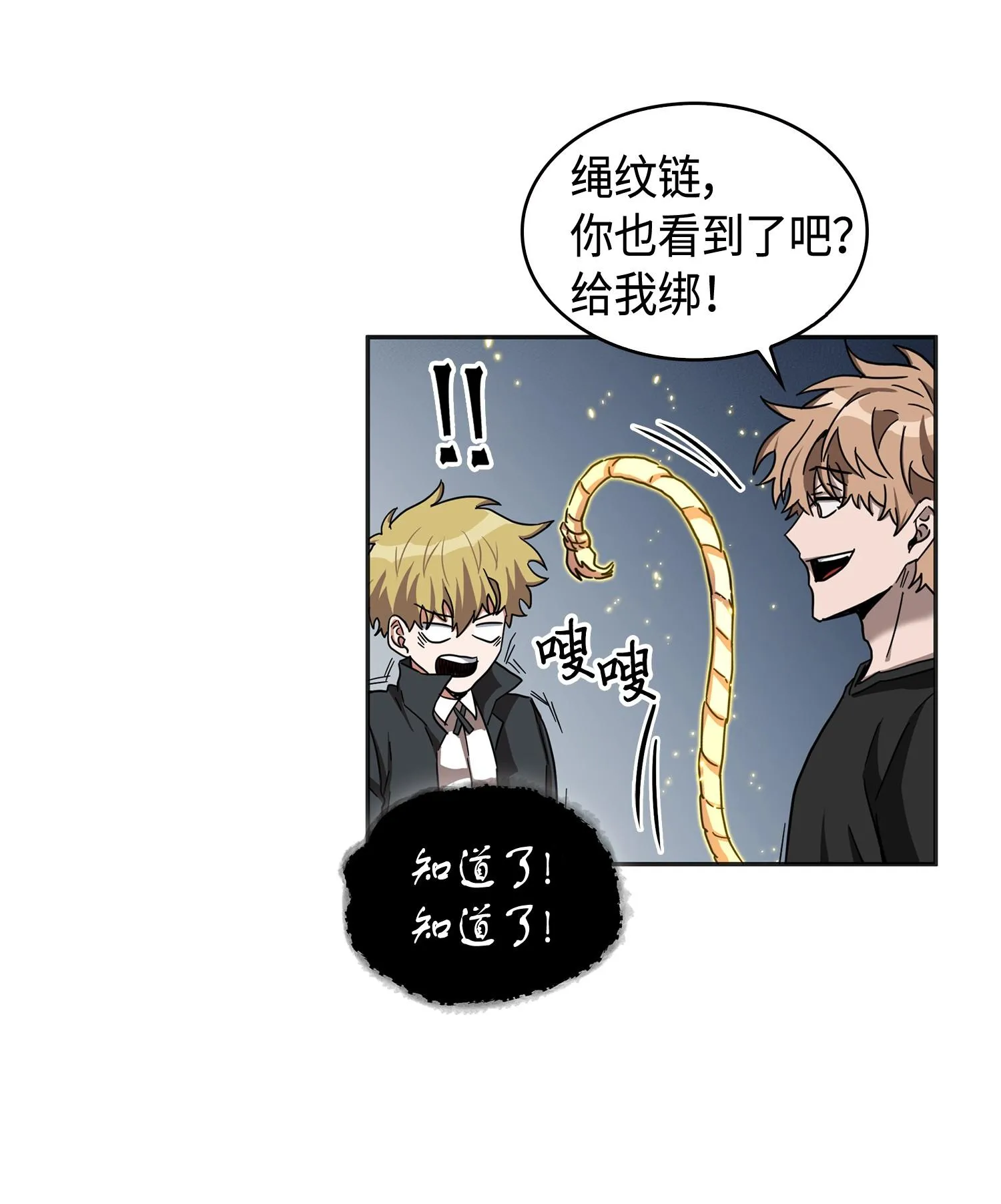 146 突现巨墓 第56页