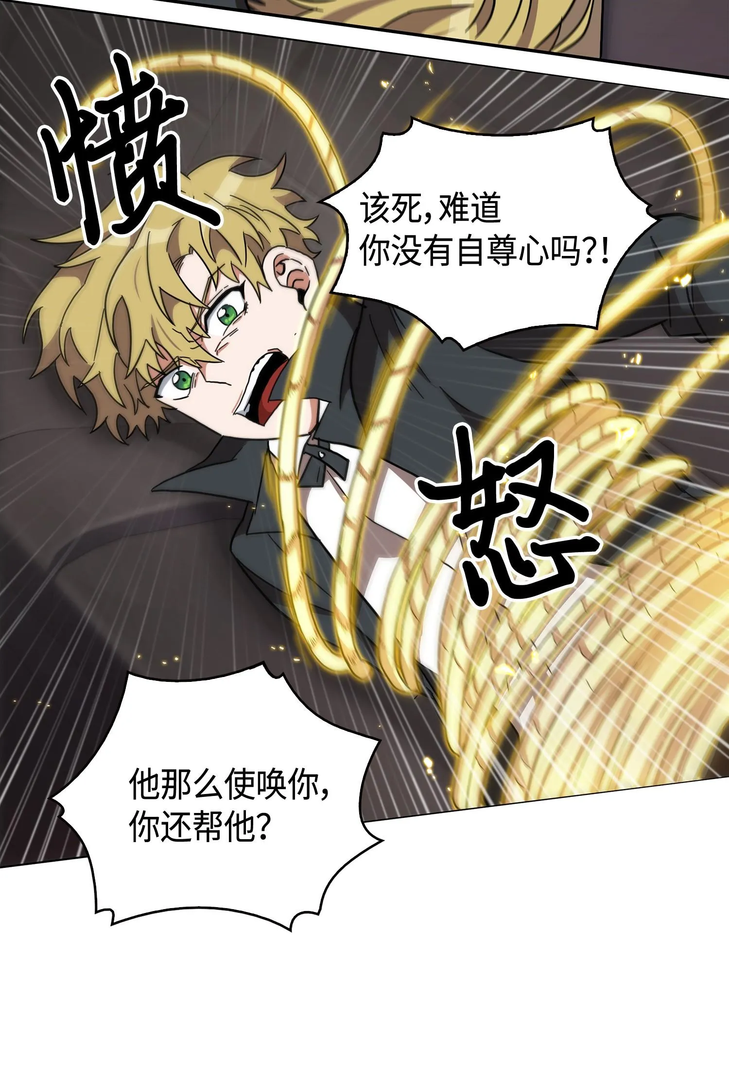 146 突现巨墓 第58页