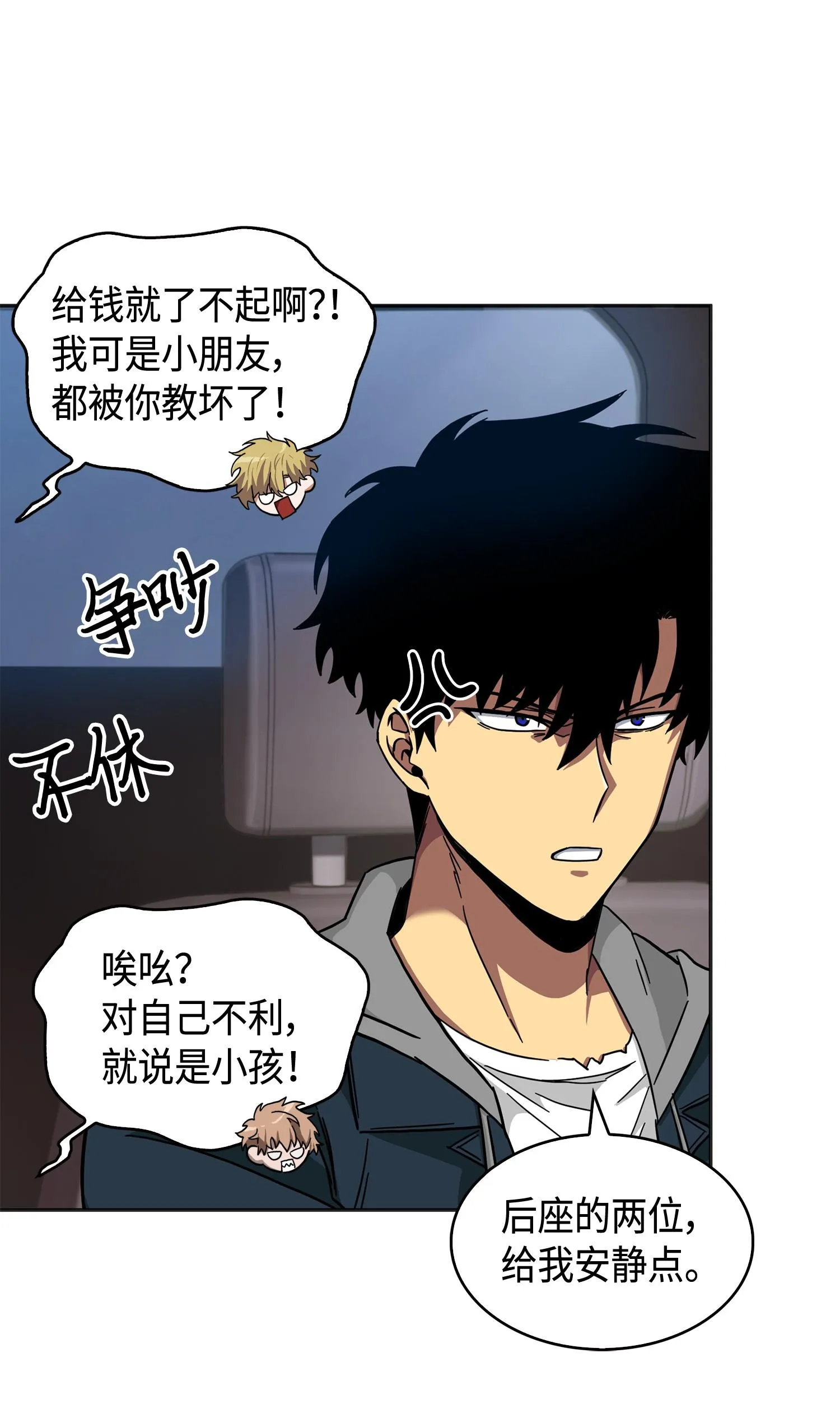 146 突现巨墓 第60页