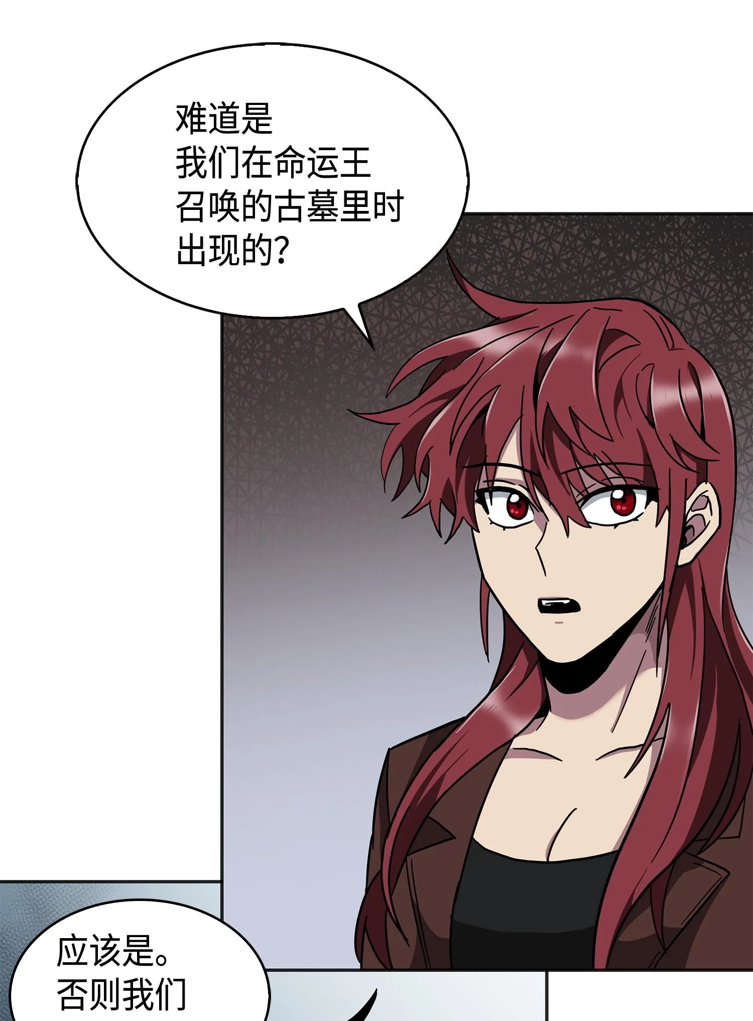 146 突现巨墓 第62页