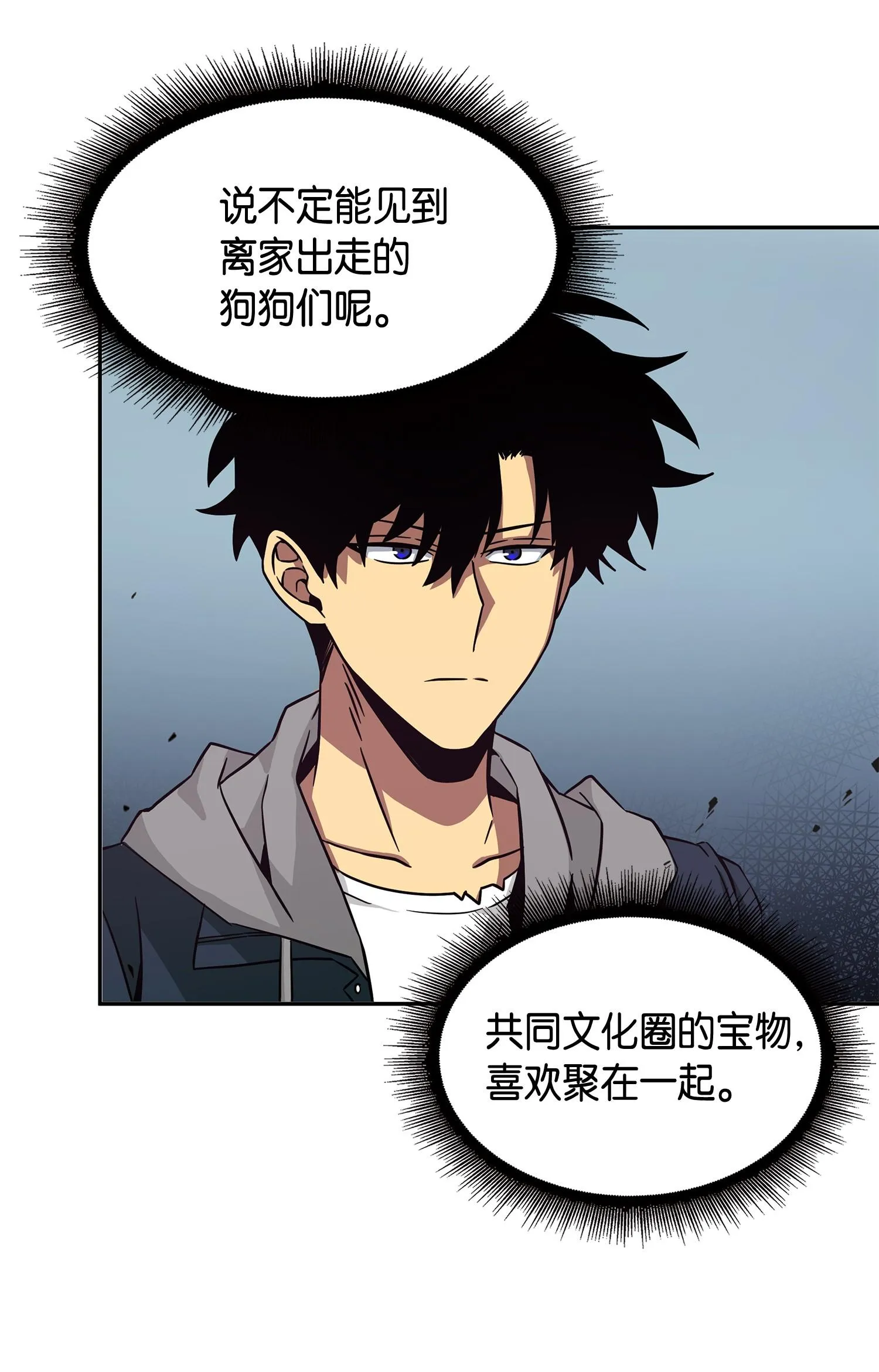 146 突现巨墓 第67页