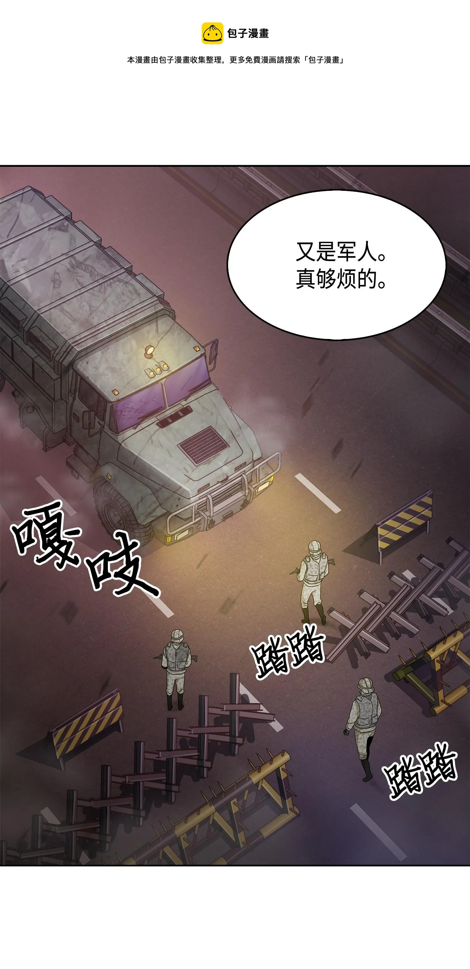 146 突现巨墓 第69页