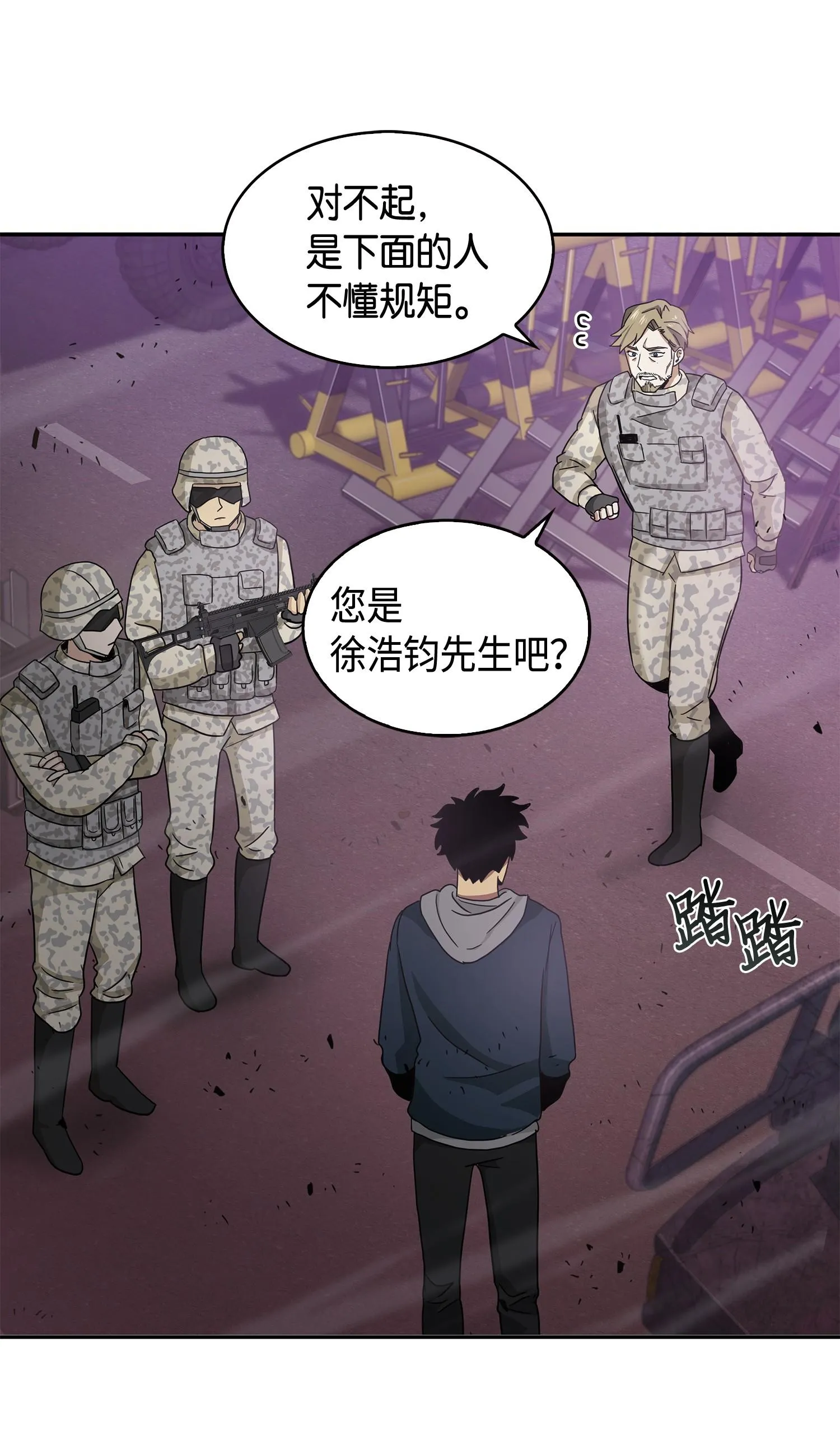 146 突现巨墓 第76页