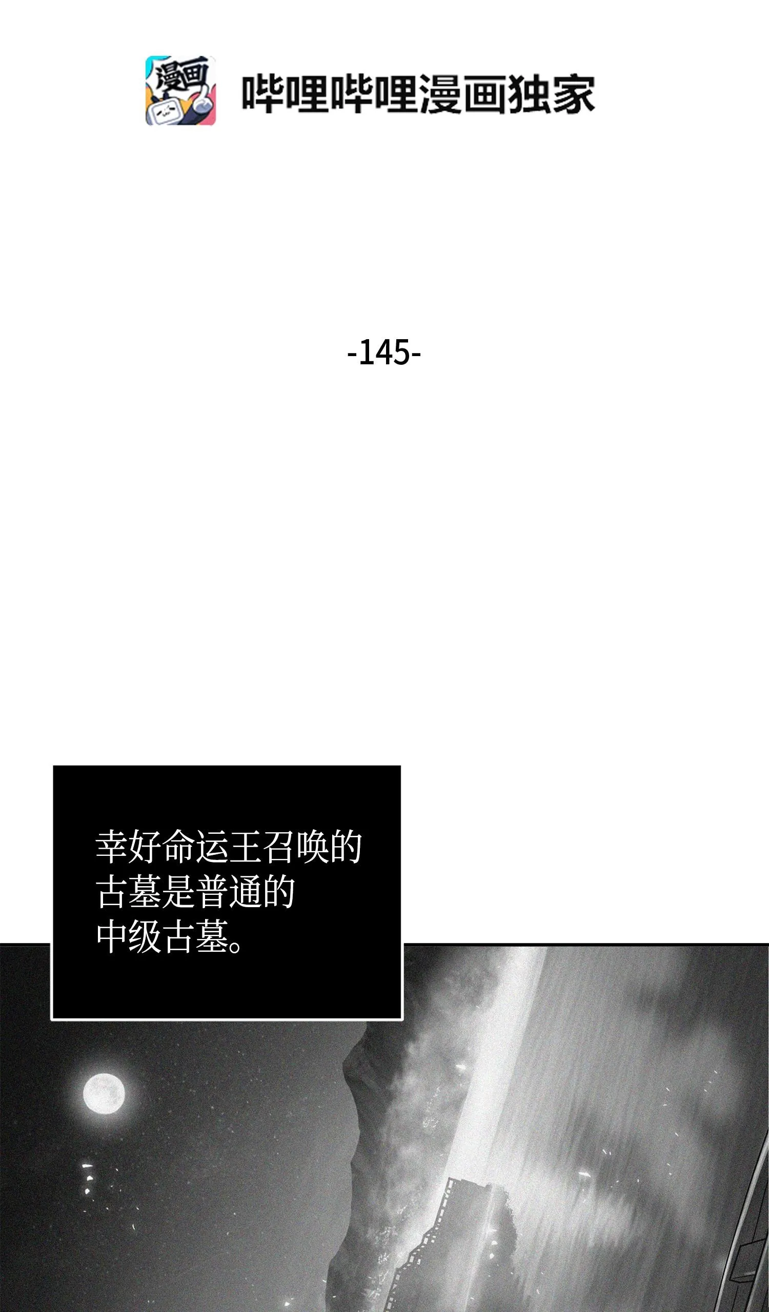 145 弱点 第2页