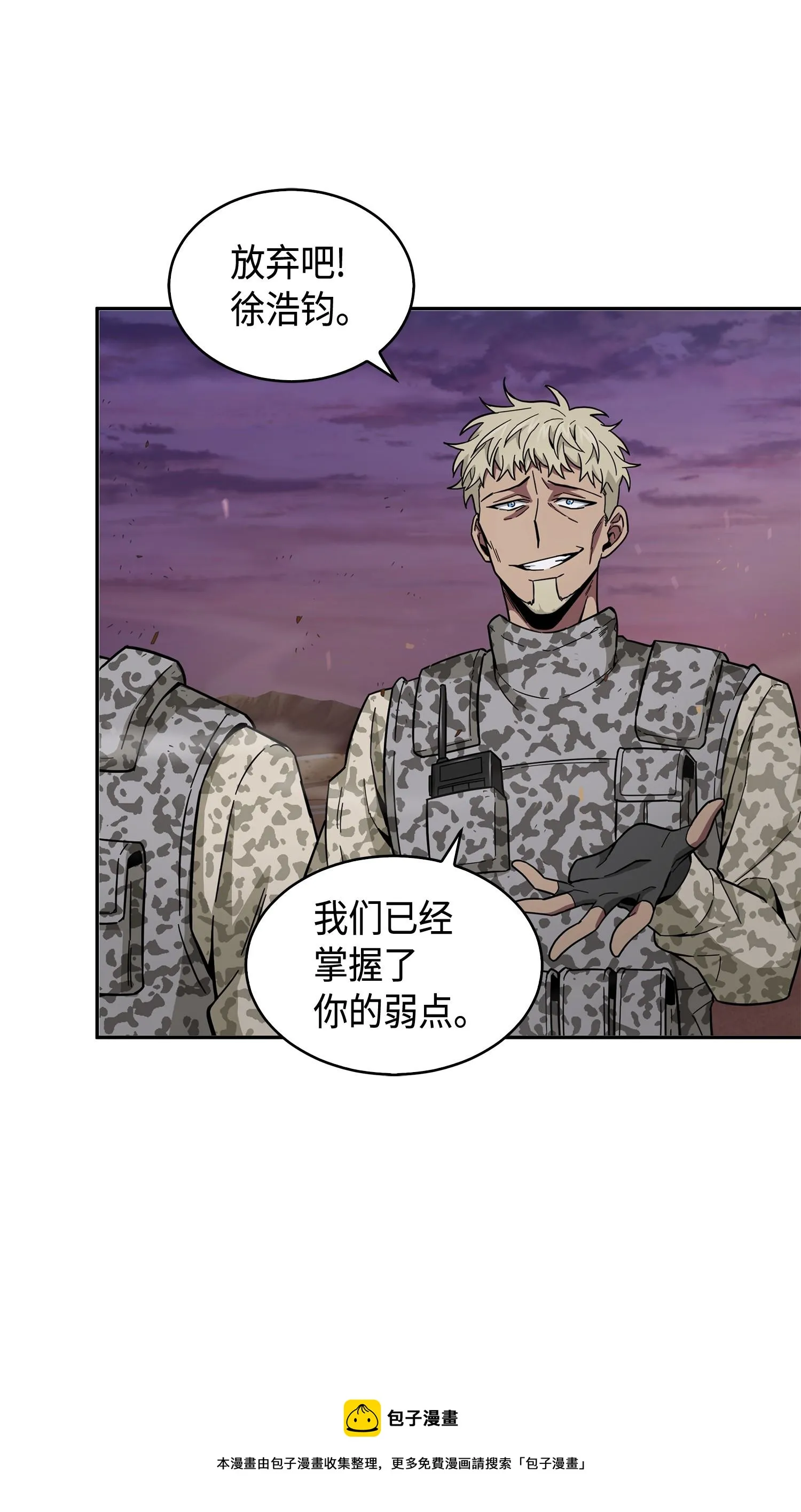 145 弱点 第5页