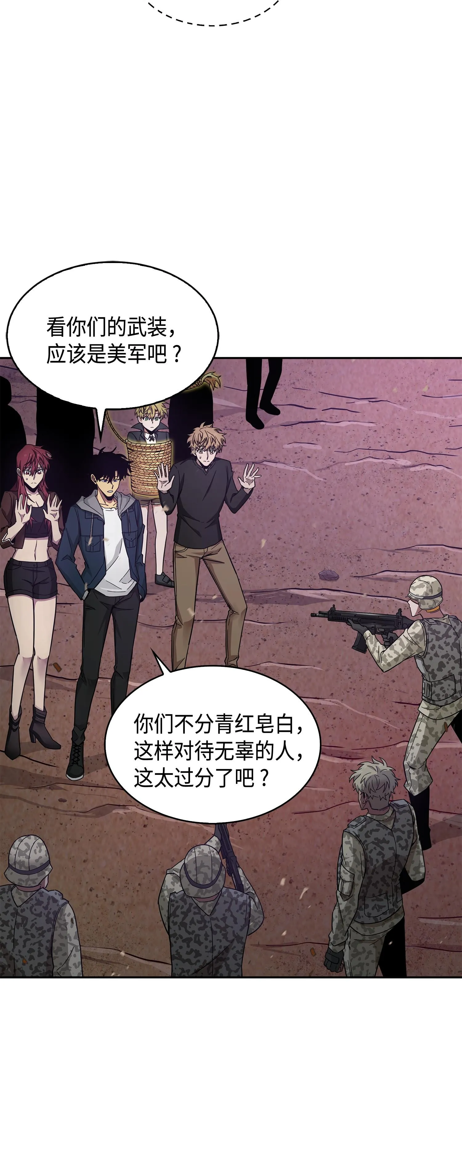 145 弱点 第7页