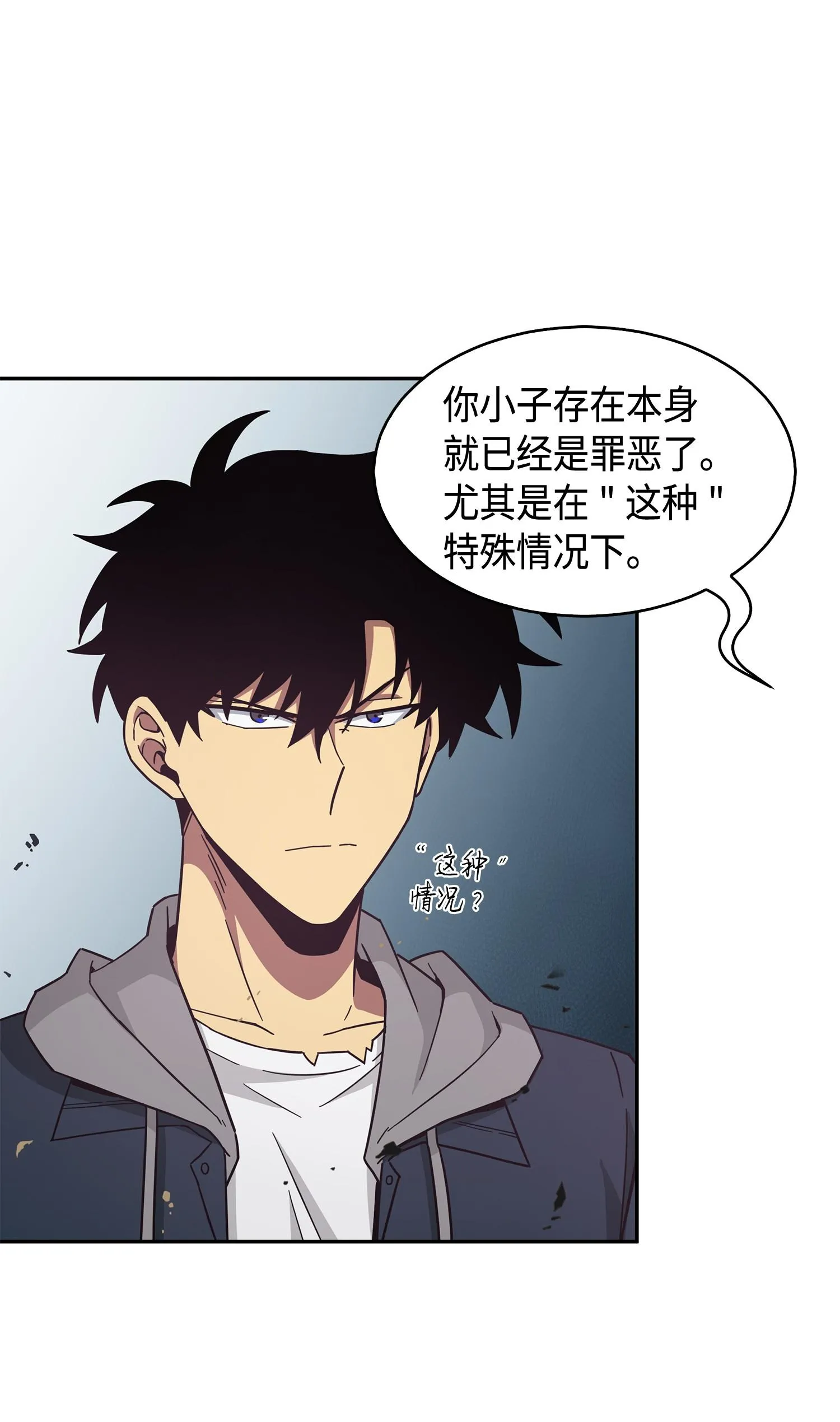 145 弱点 第8页