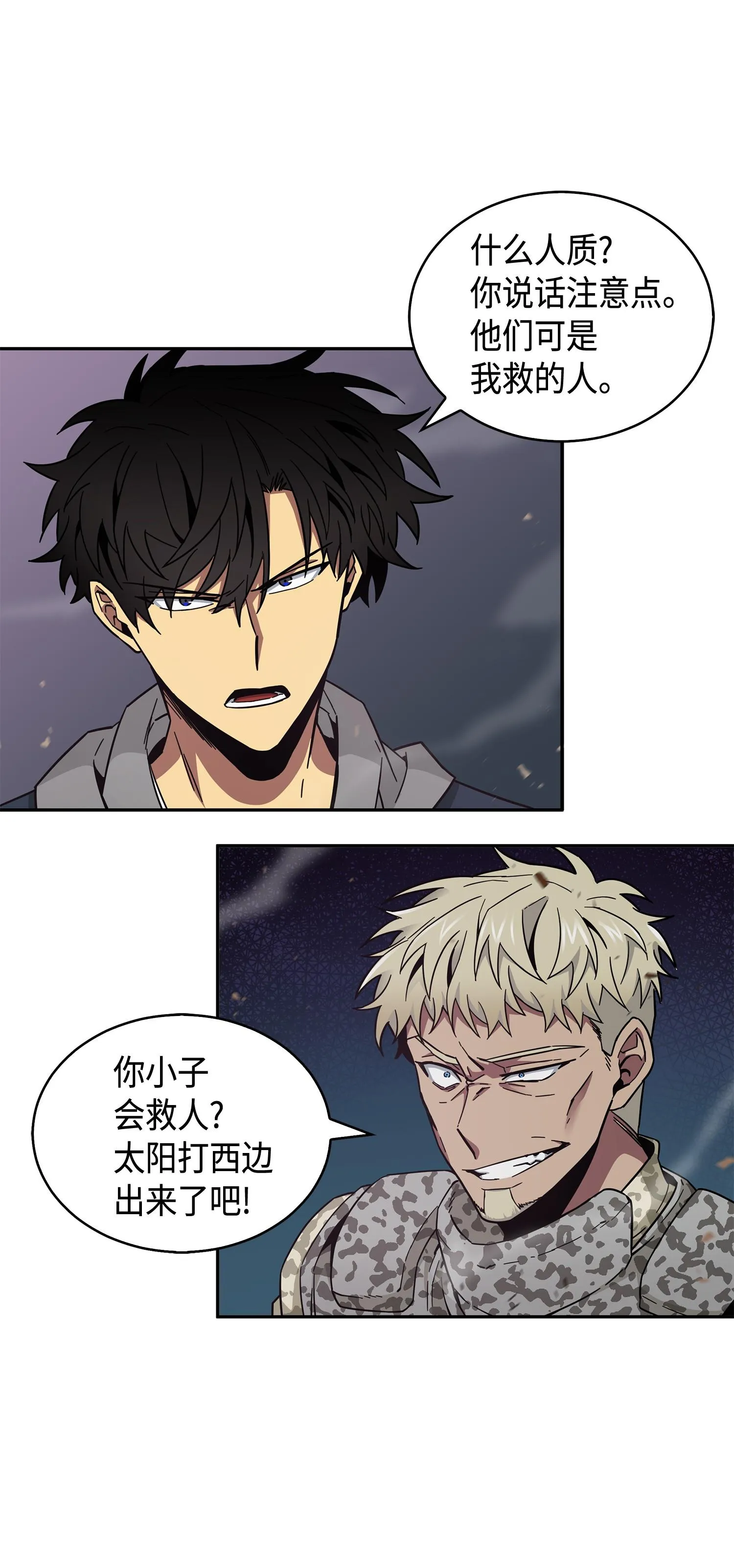 145 弱点 第10页