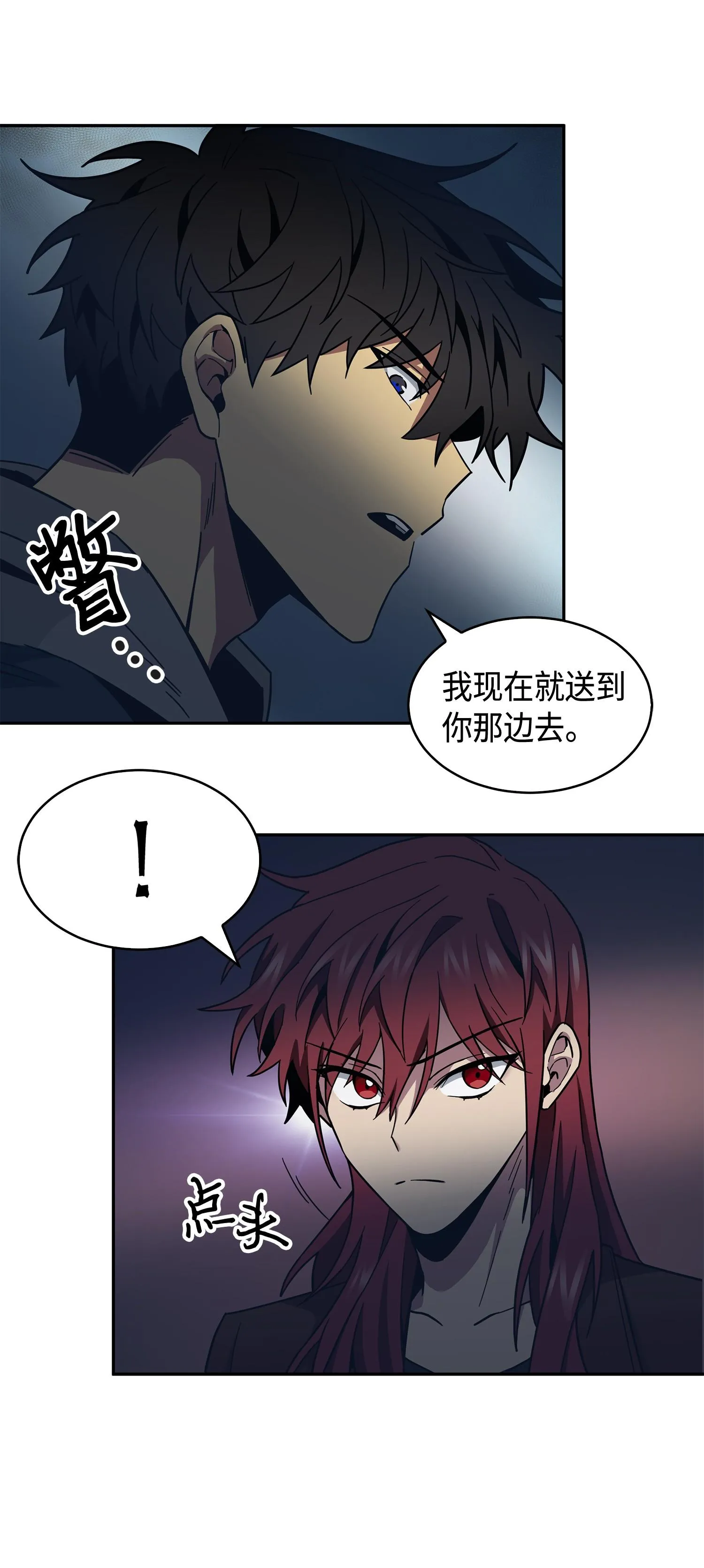 145 弱点 第12页