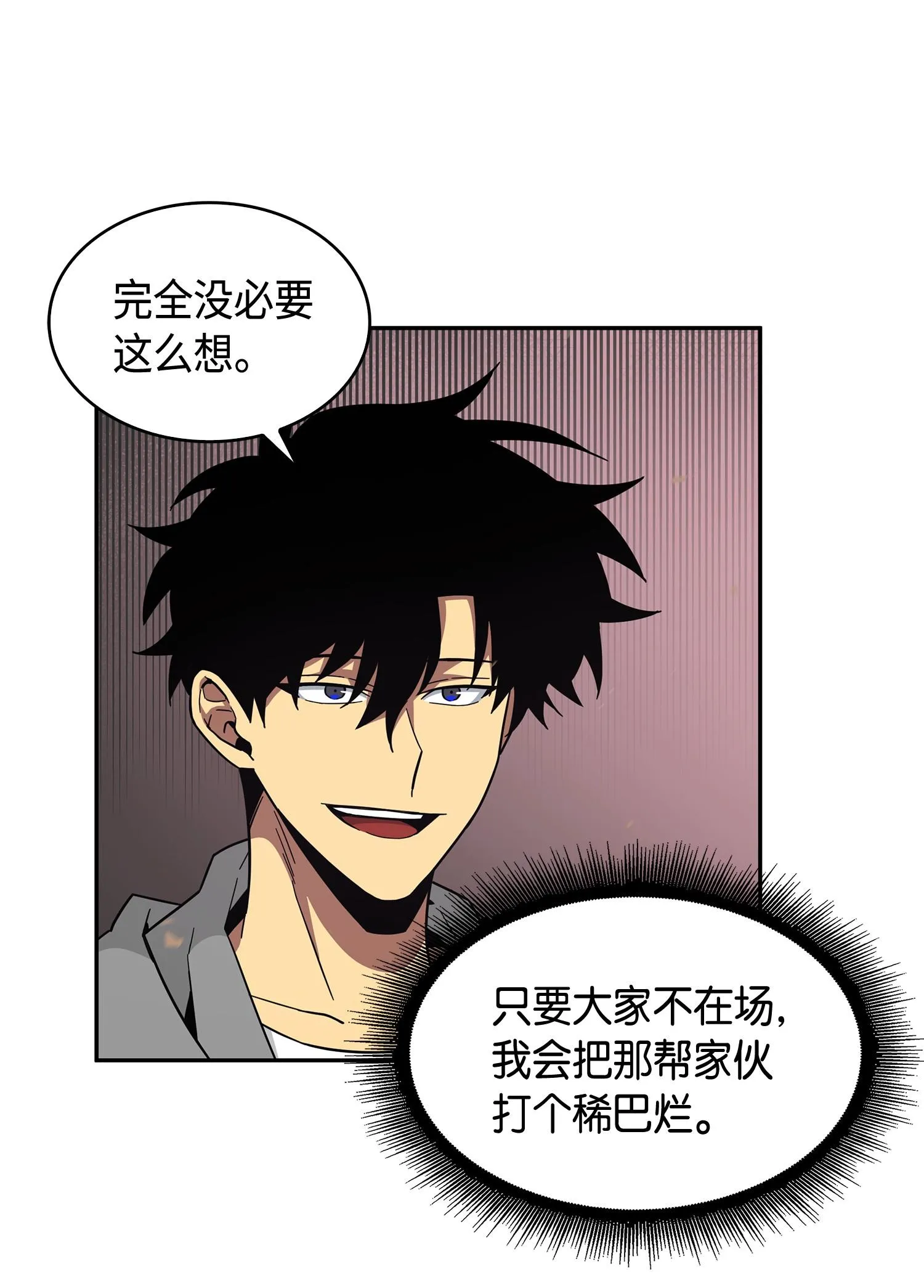 145 弱点 第14页