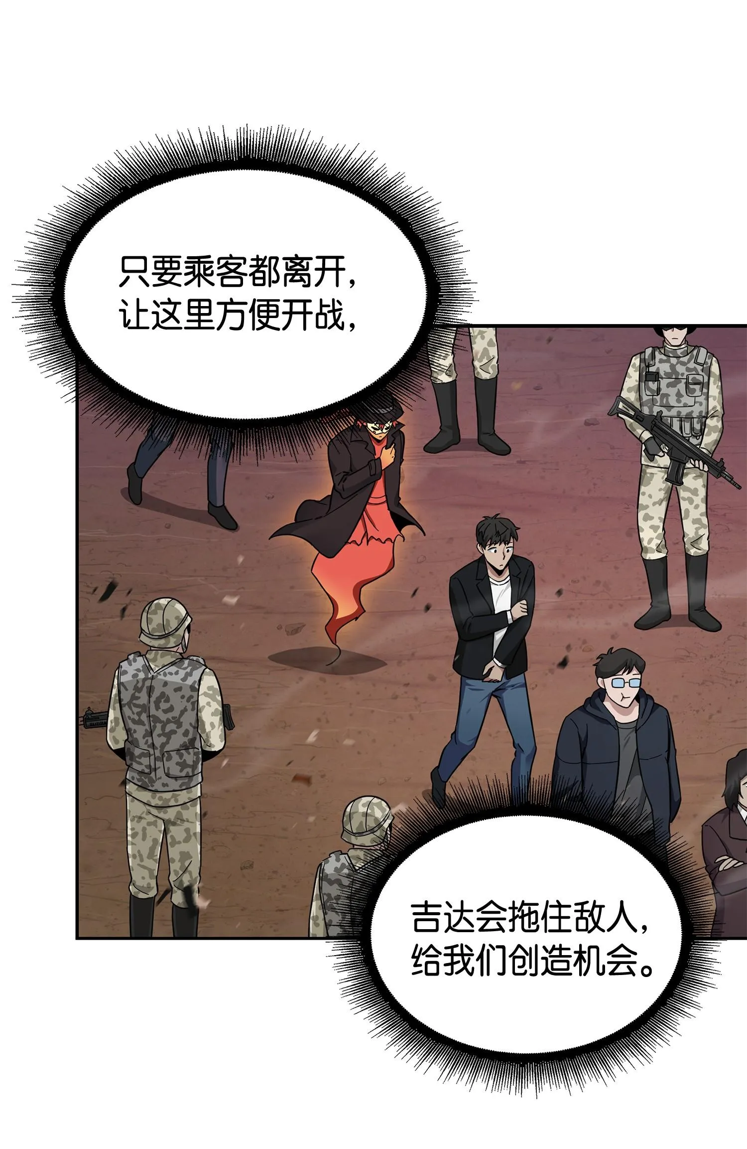 145 弱点 第16页