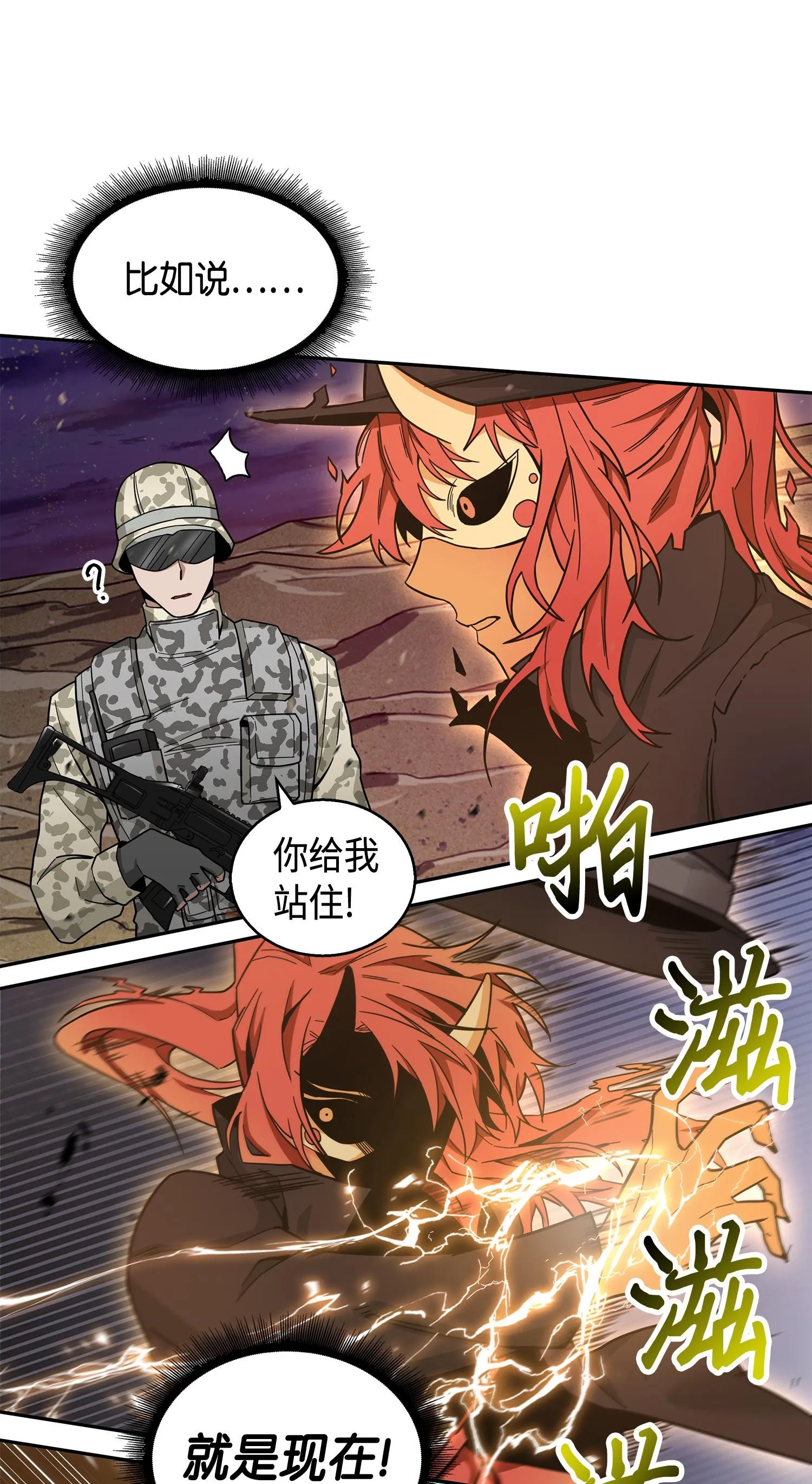 145 弱点 第18页