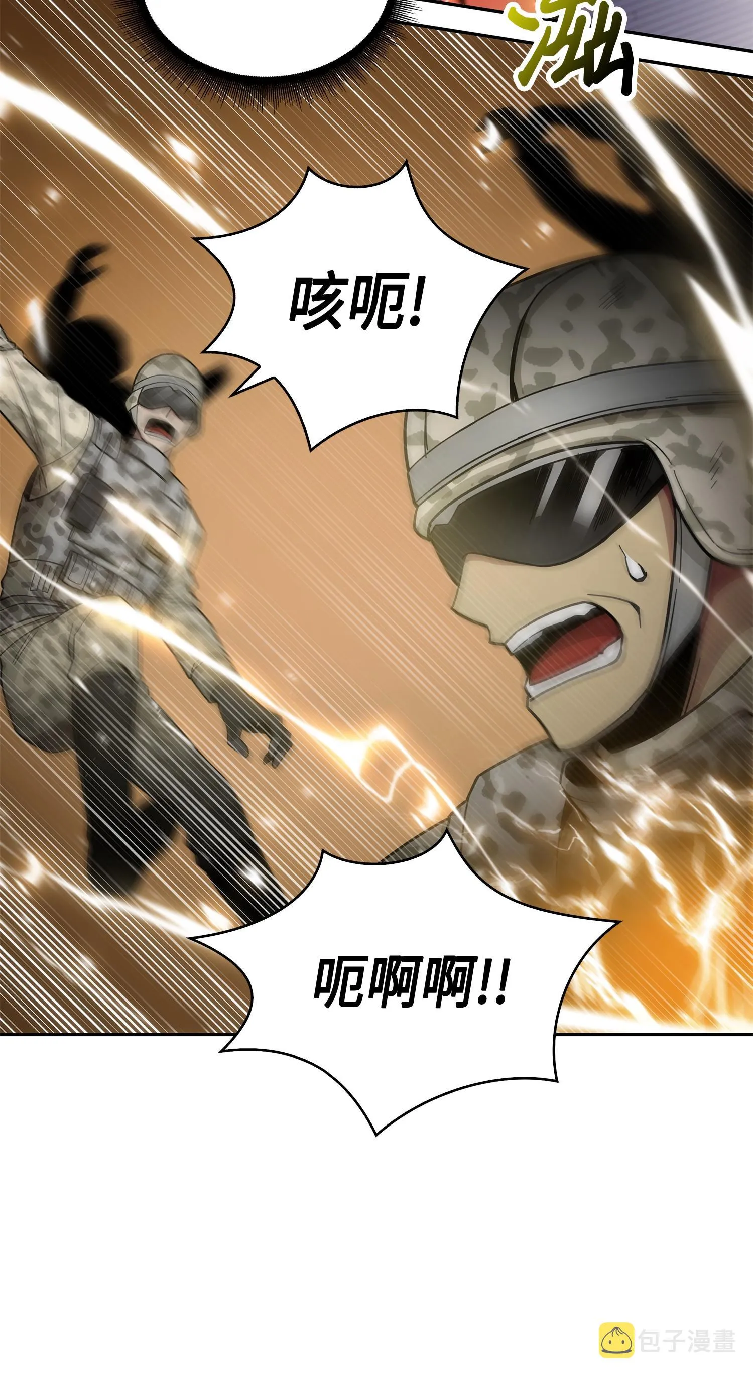 145 弱点 第19页