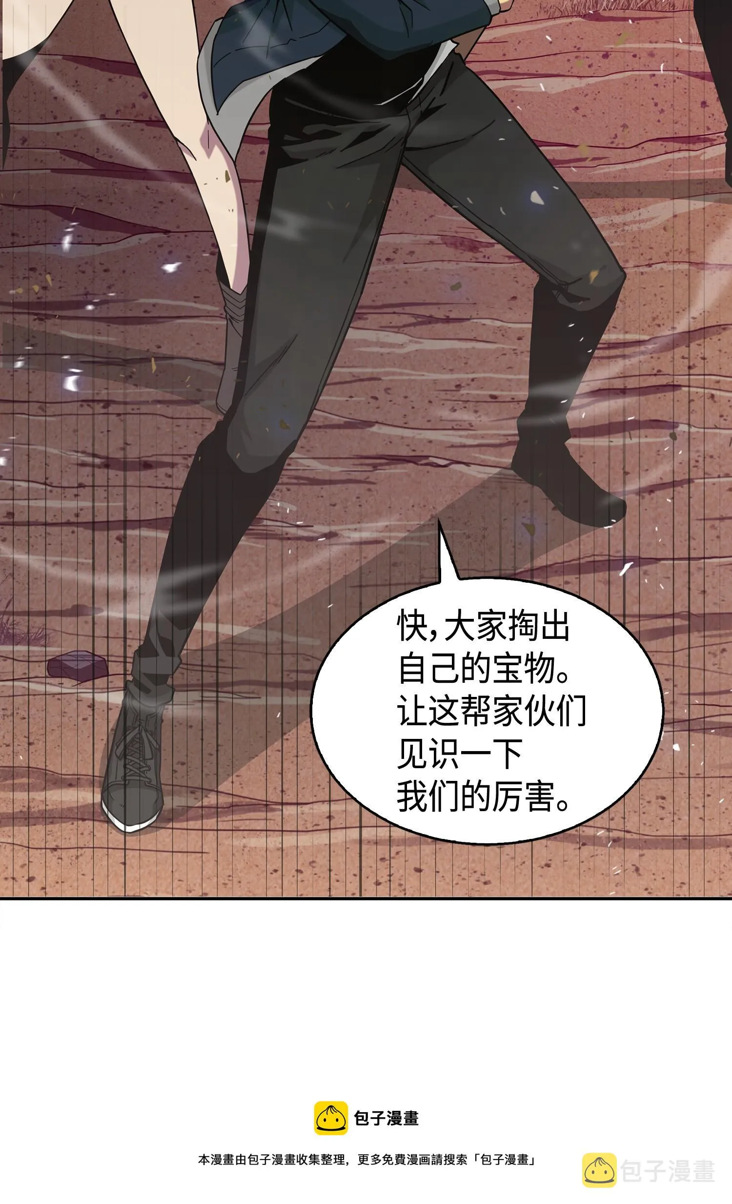 145 弱点 第21页