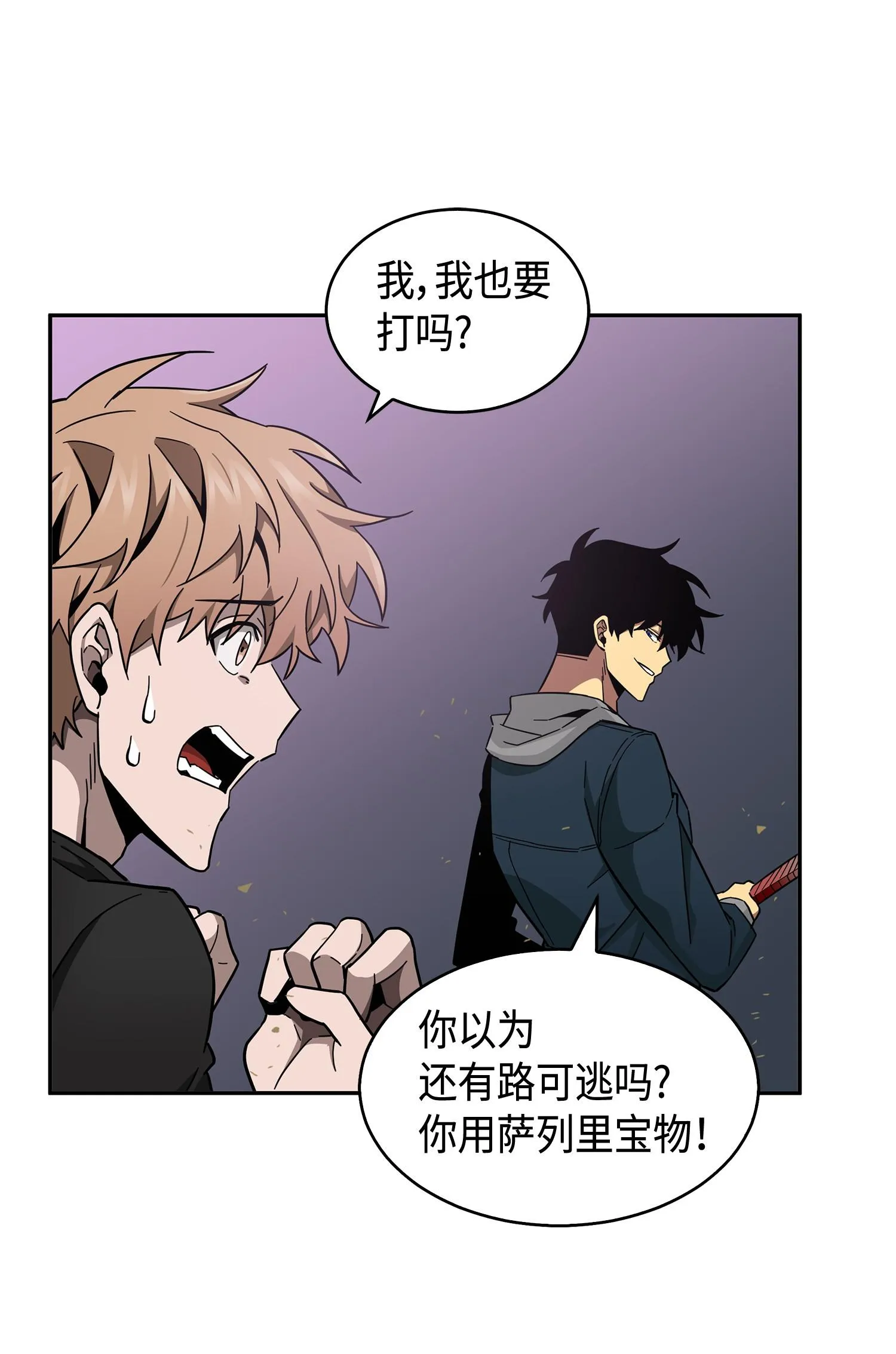 145 弱点 第22页