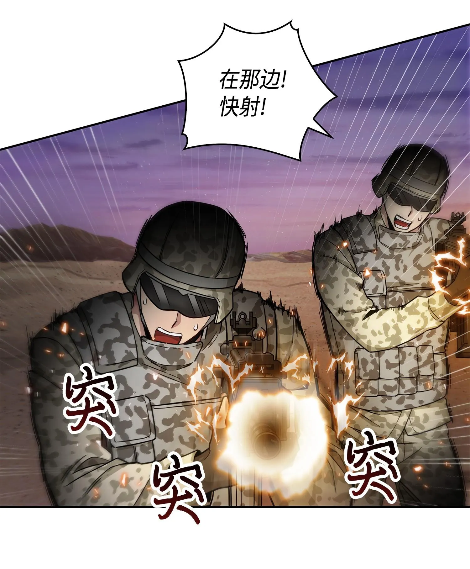 145 弱点 第27页