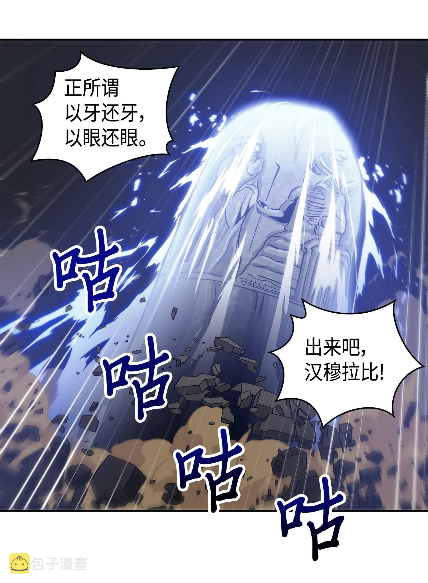 145 弱点 第28页