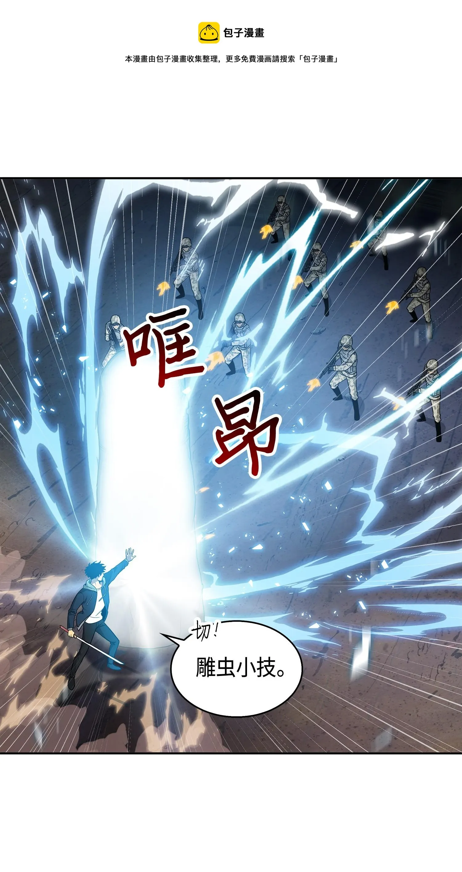 145 弱点 第29页