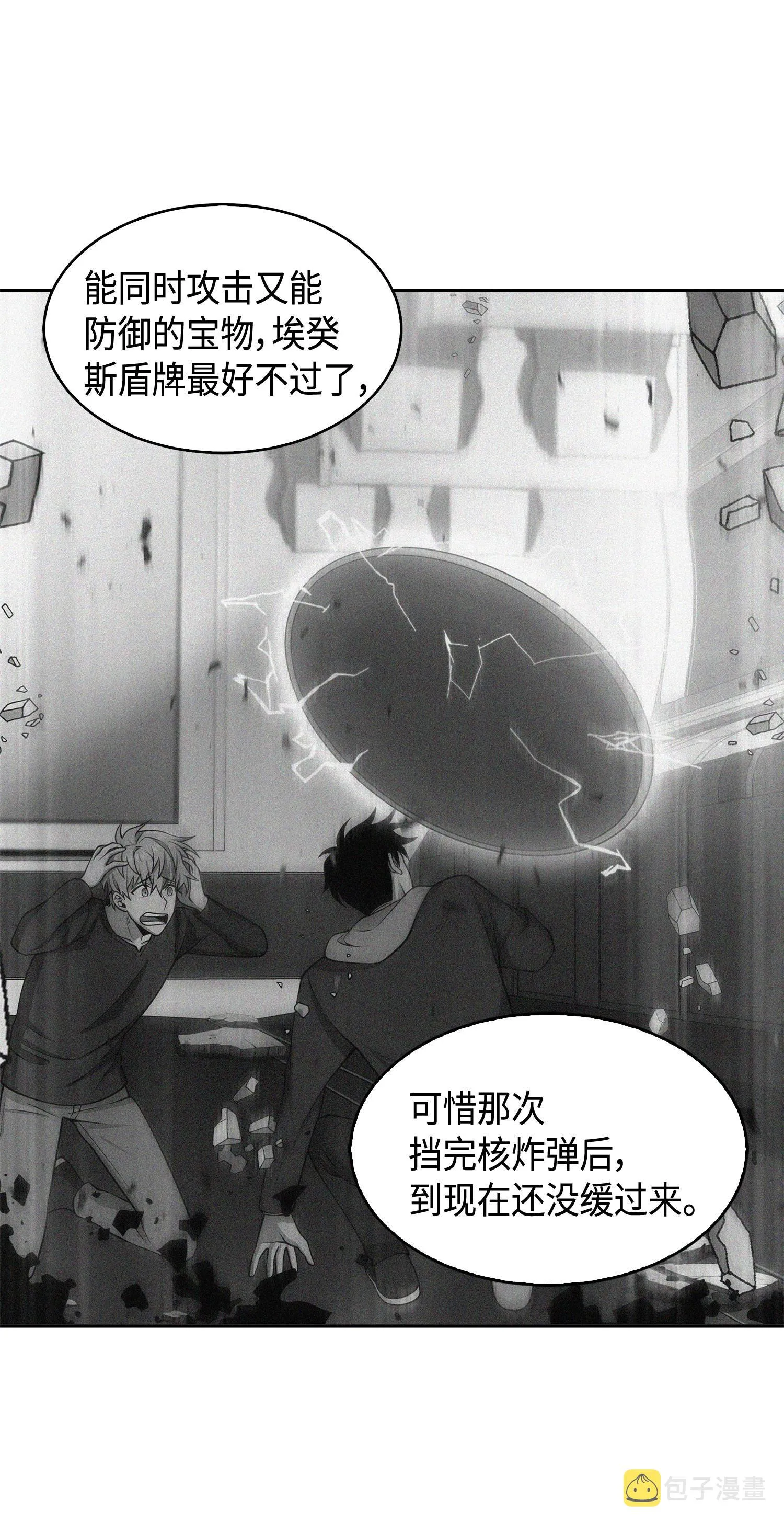 145 弱点 第30页
