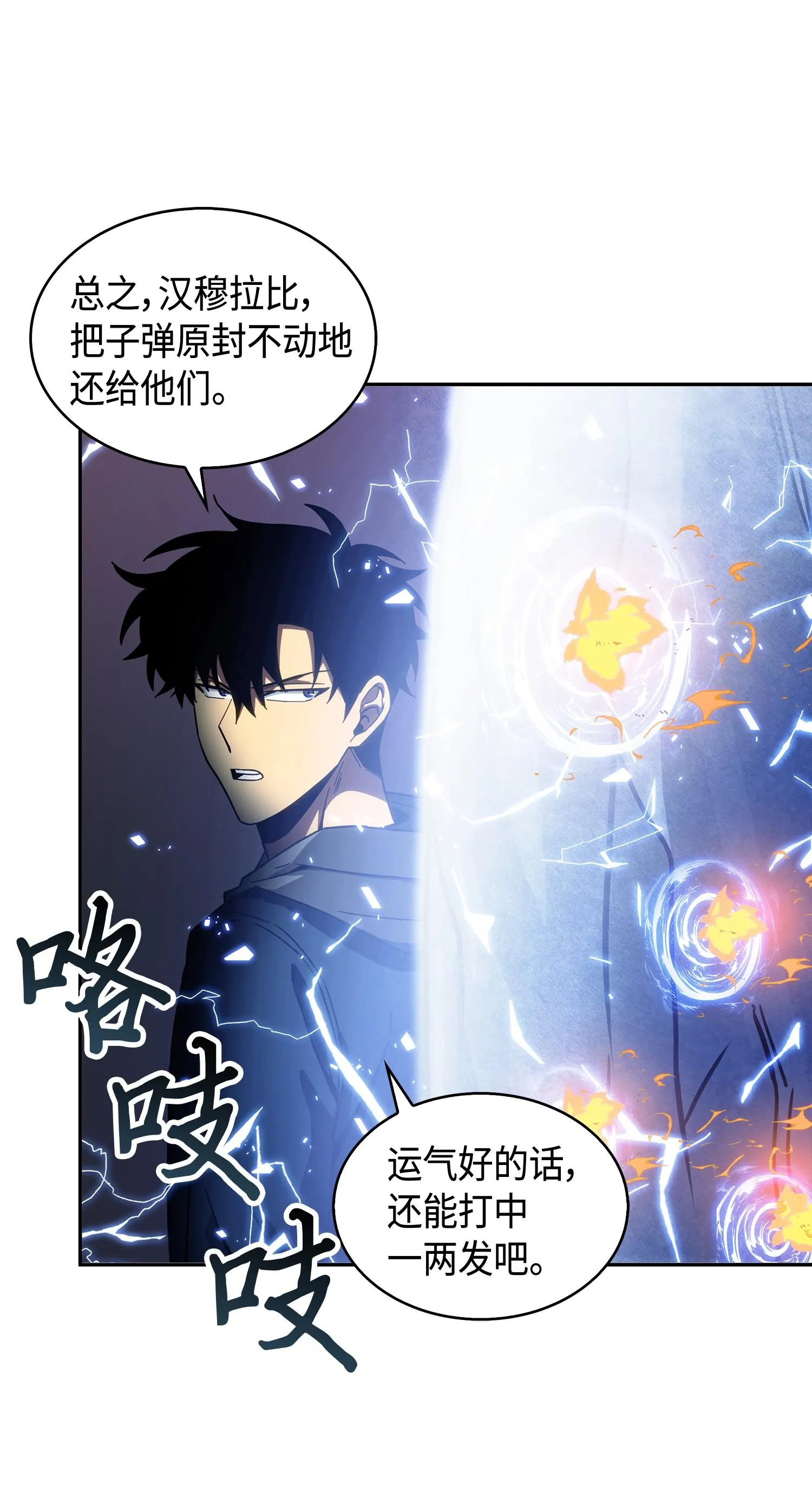 145 弱点 第31页