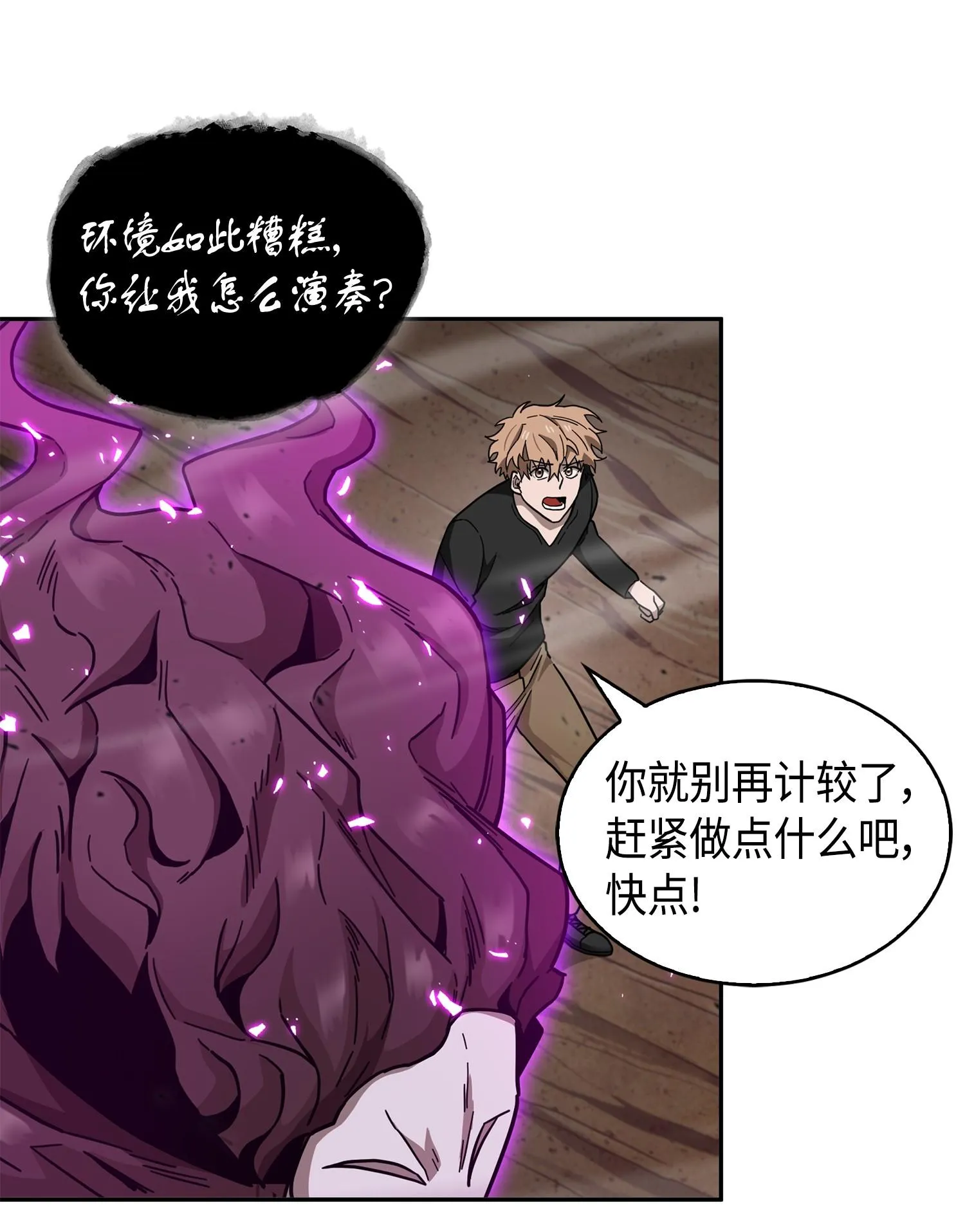 145 弱点 第35页
