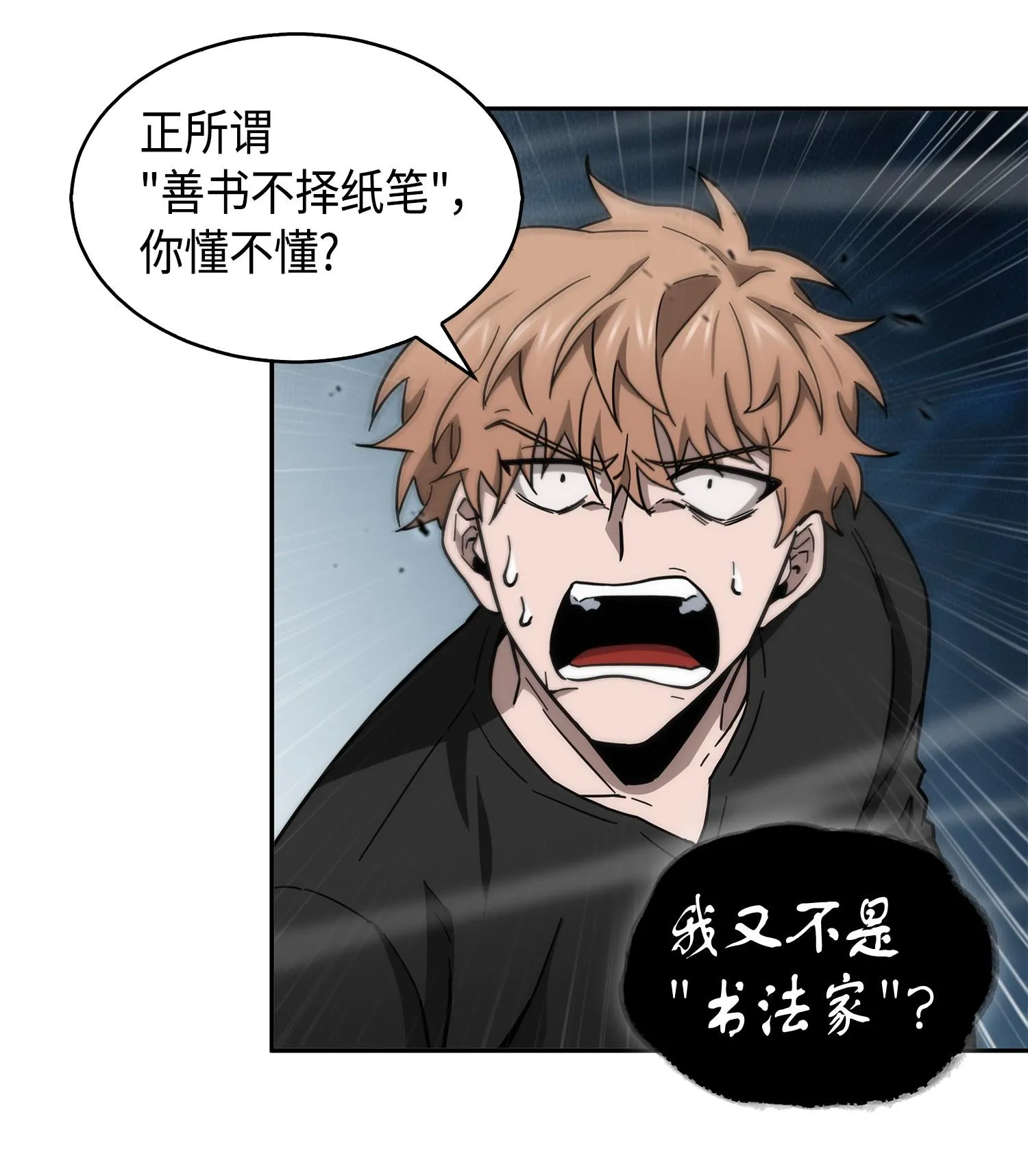 145 弱点 第36页