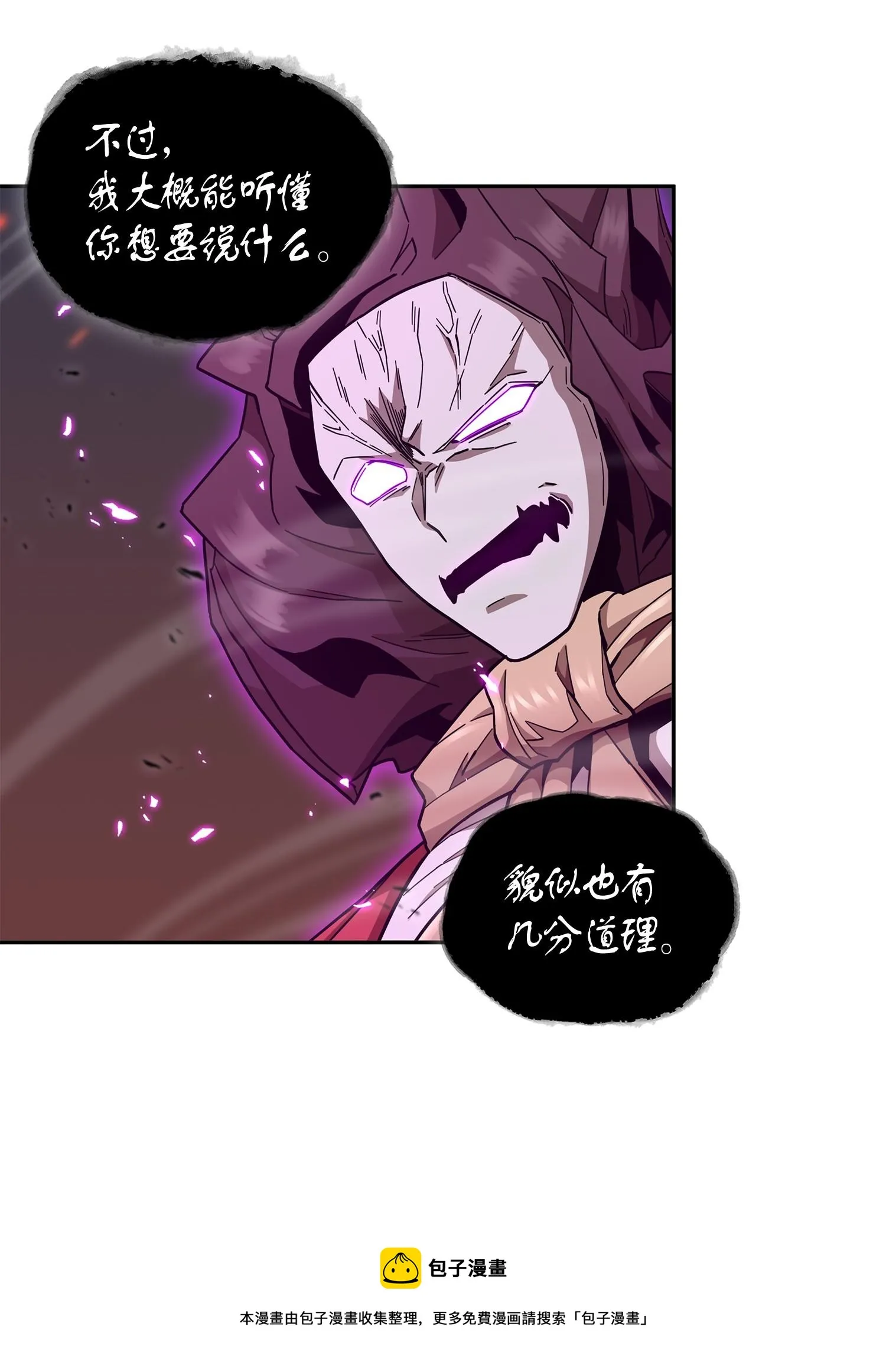 145 弱点 第37页