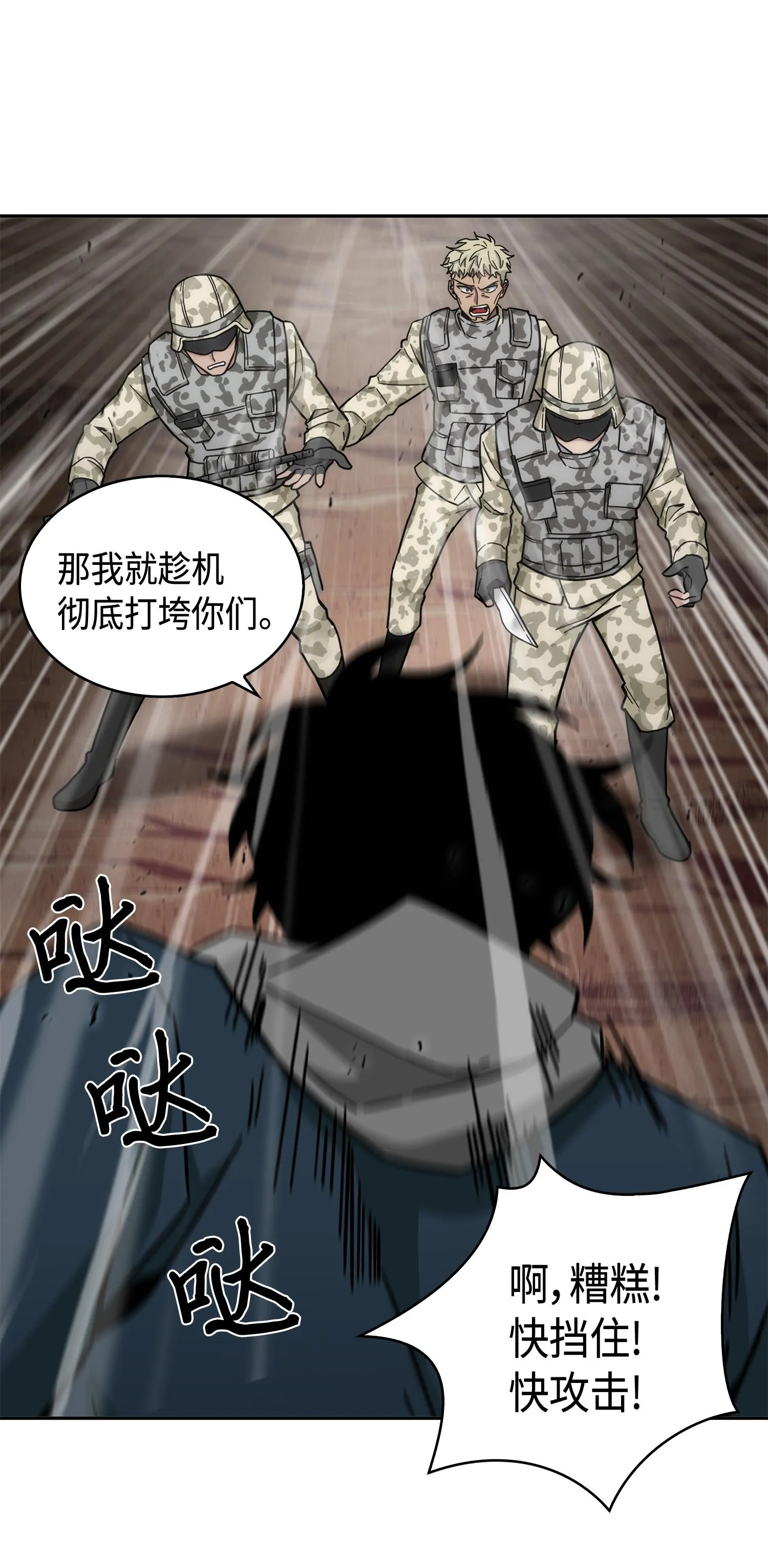 145 弱点 第40页