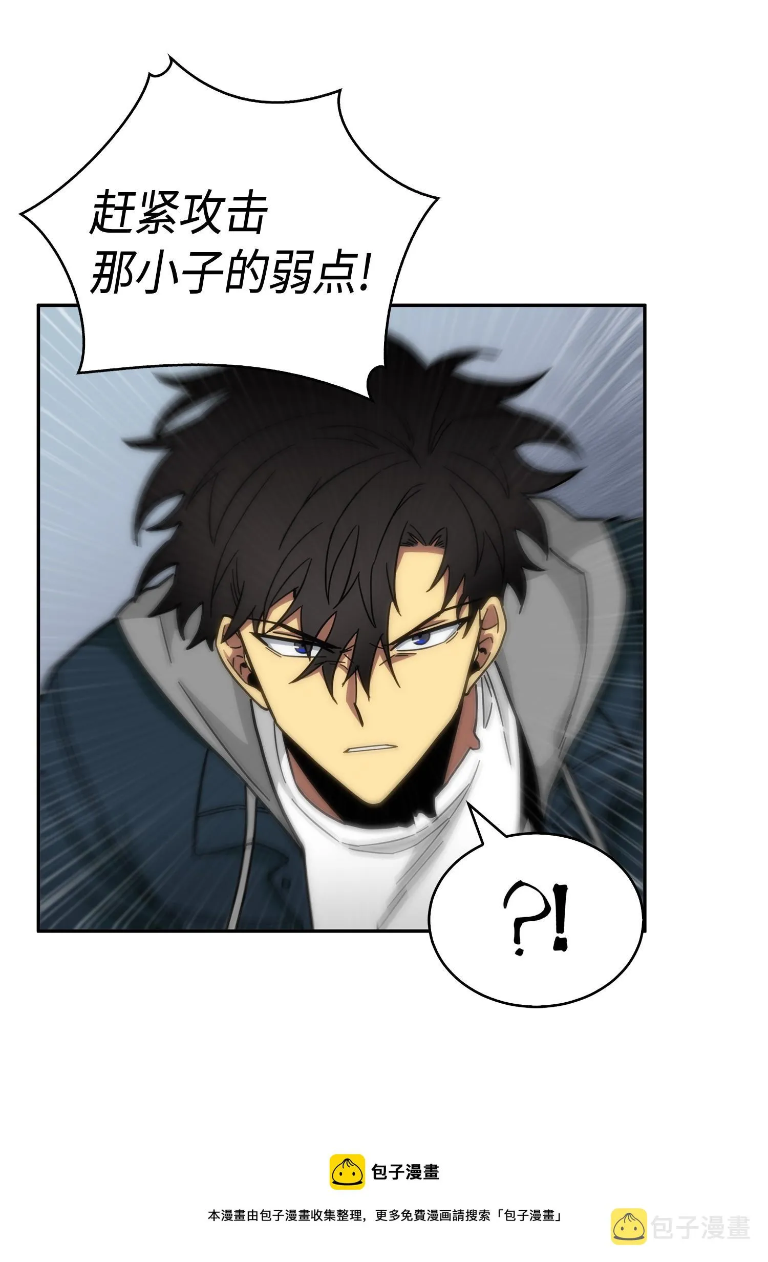 145 弱点 第41页