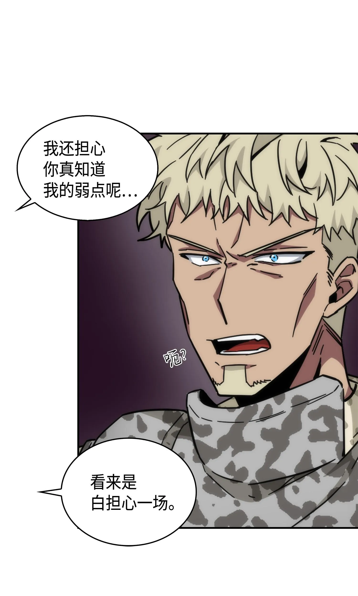 145 弱点 第47页
