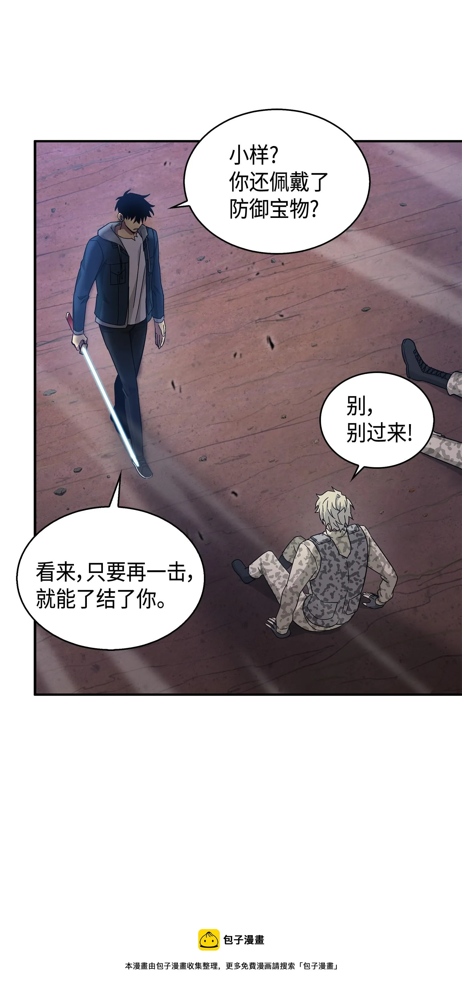 145 弱点 第49页