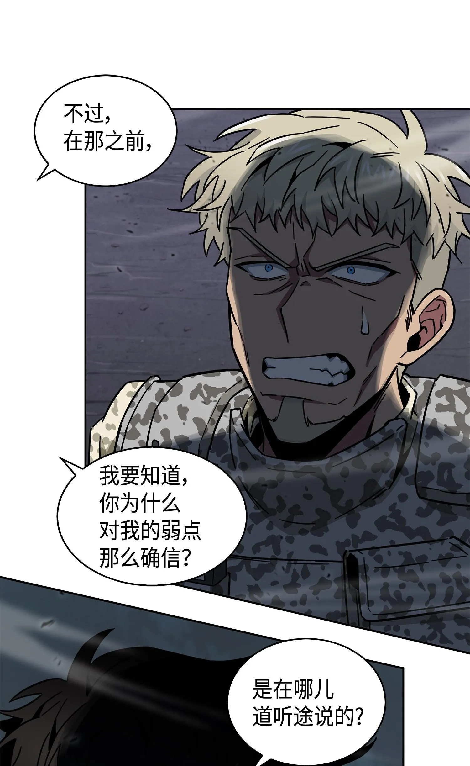 145 弱点 第50页