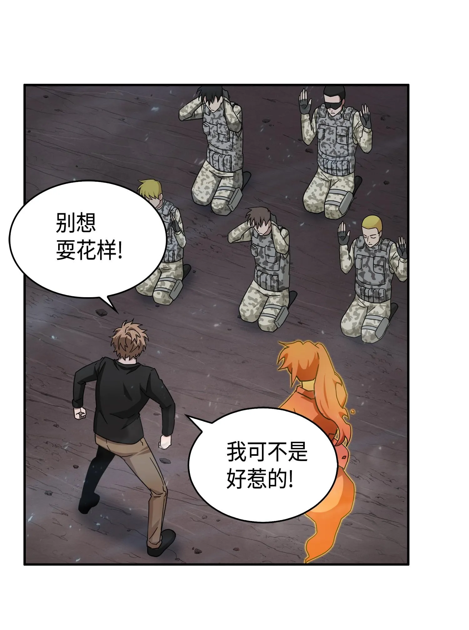 145 弱点 第54页