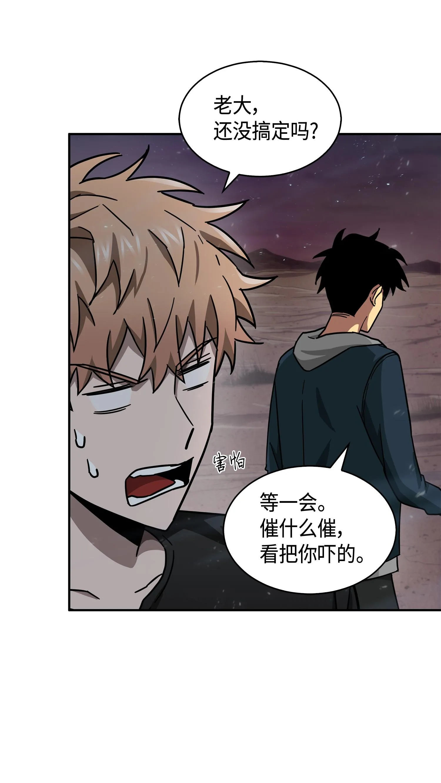 145 弱点 第55页