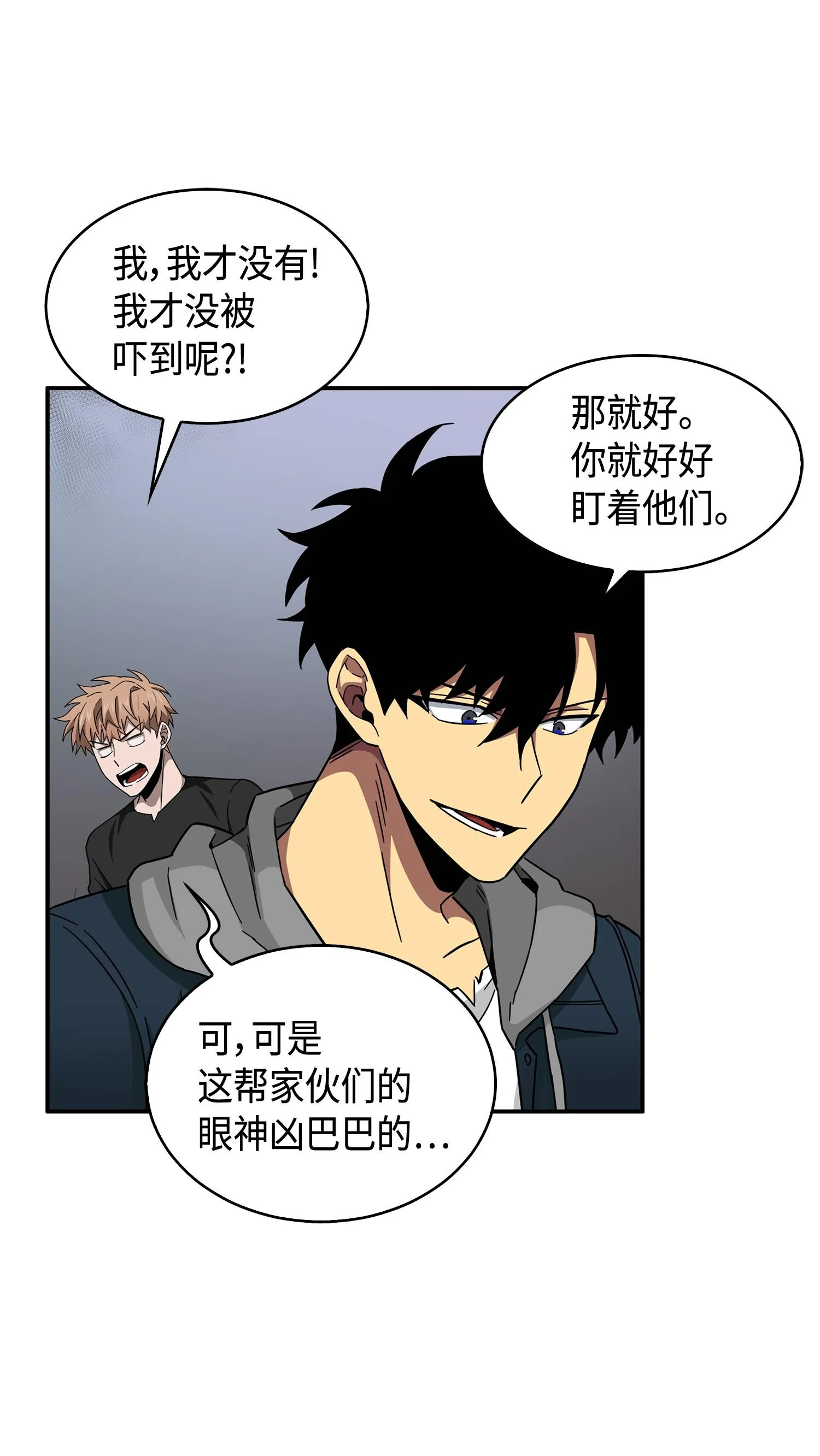 145 弱点 第56页