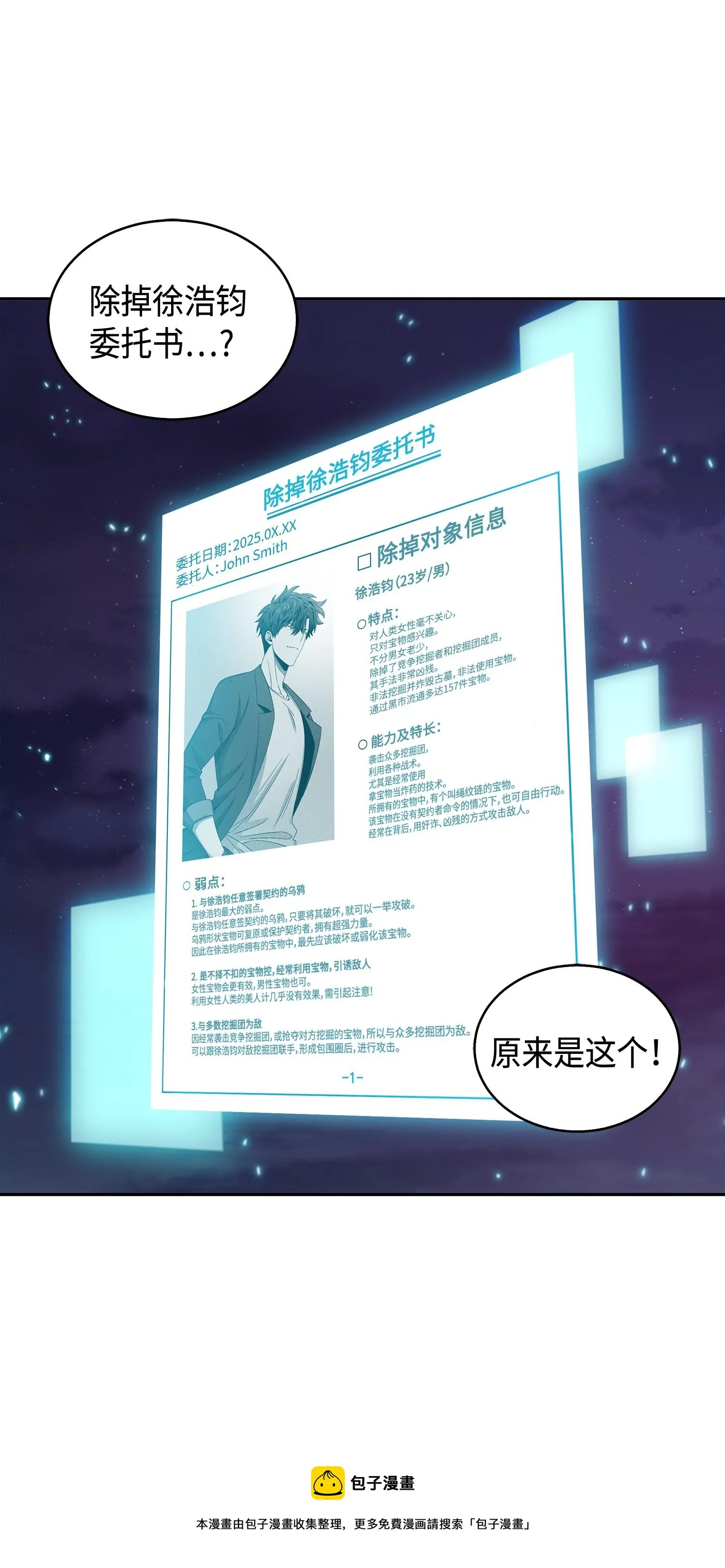 145 弱点 第61页