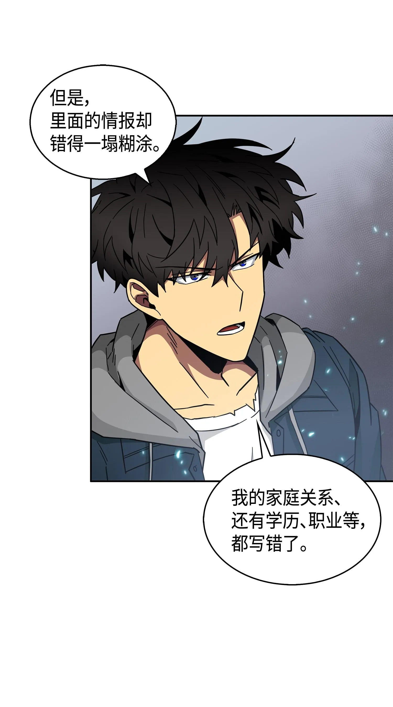 145 弱点 第64页