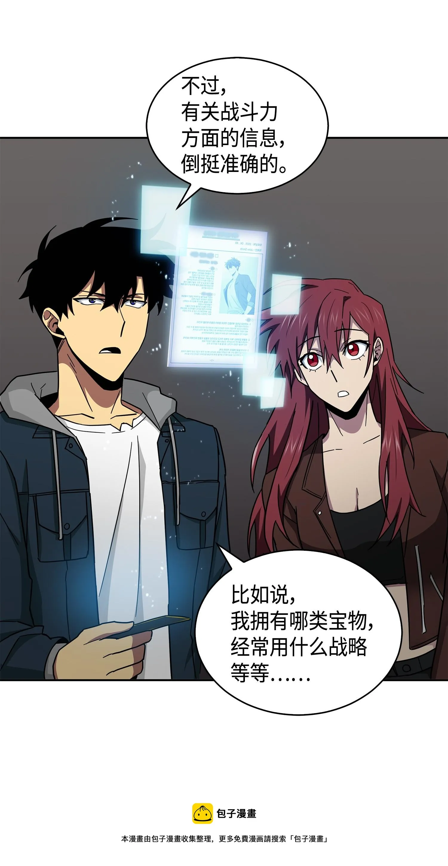 145 弱点 第65页