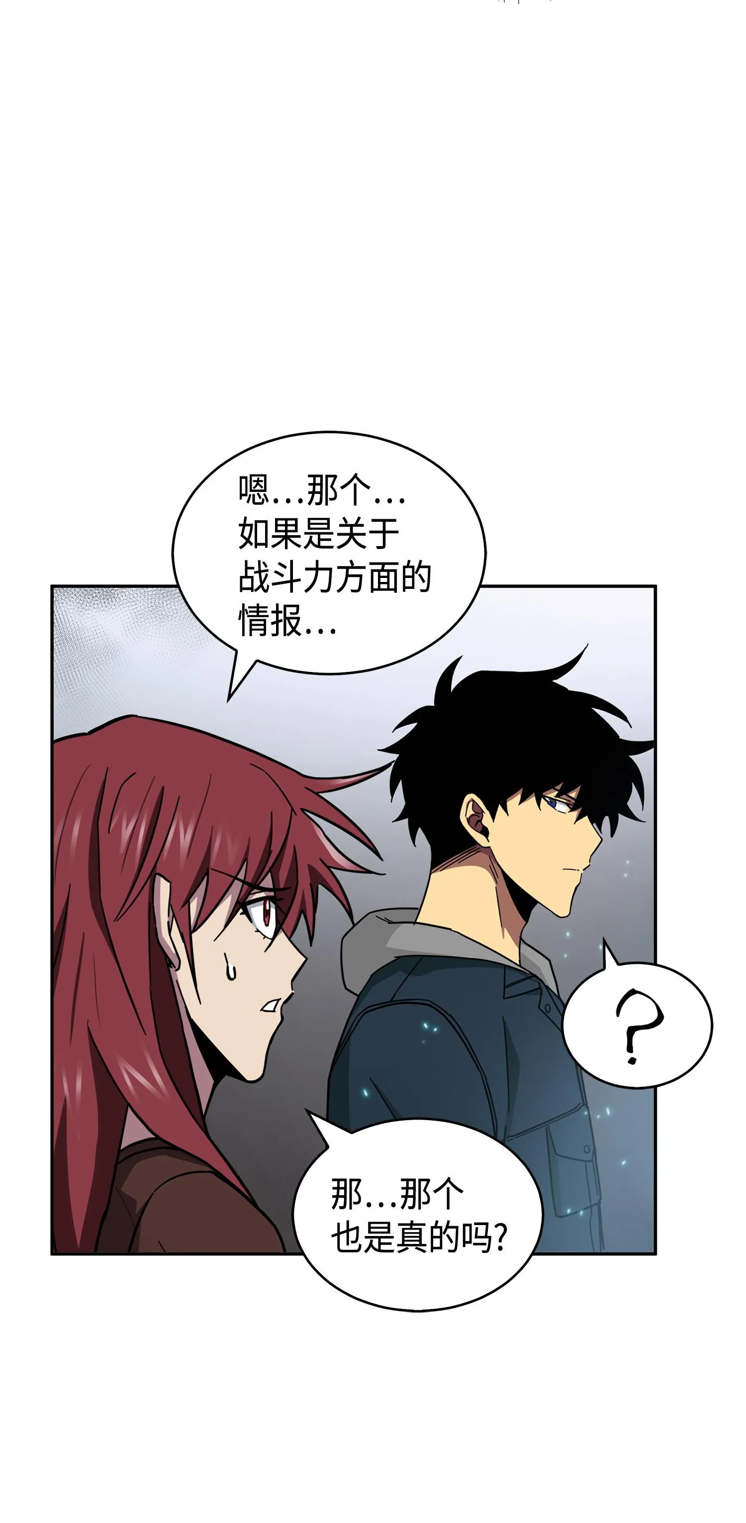 145 弱点 第67页