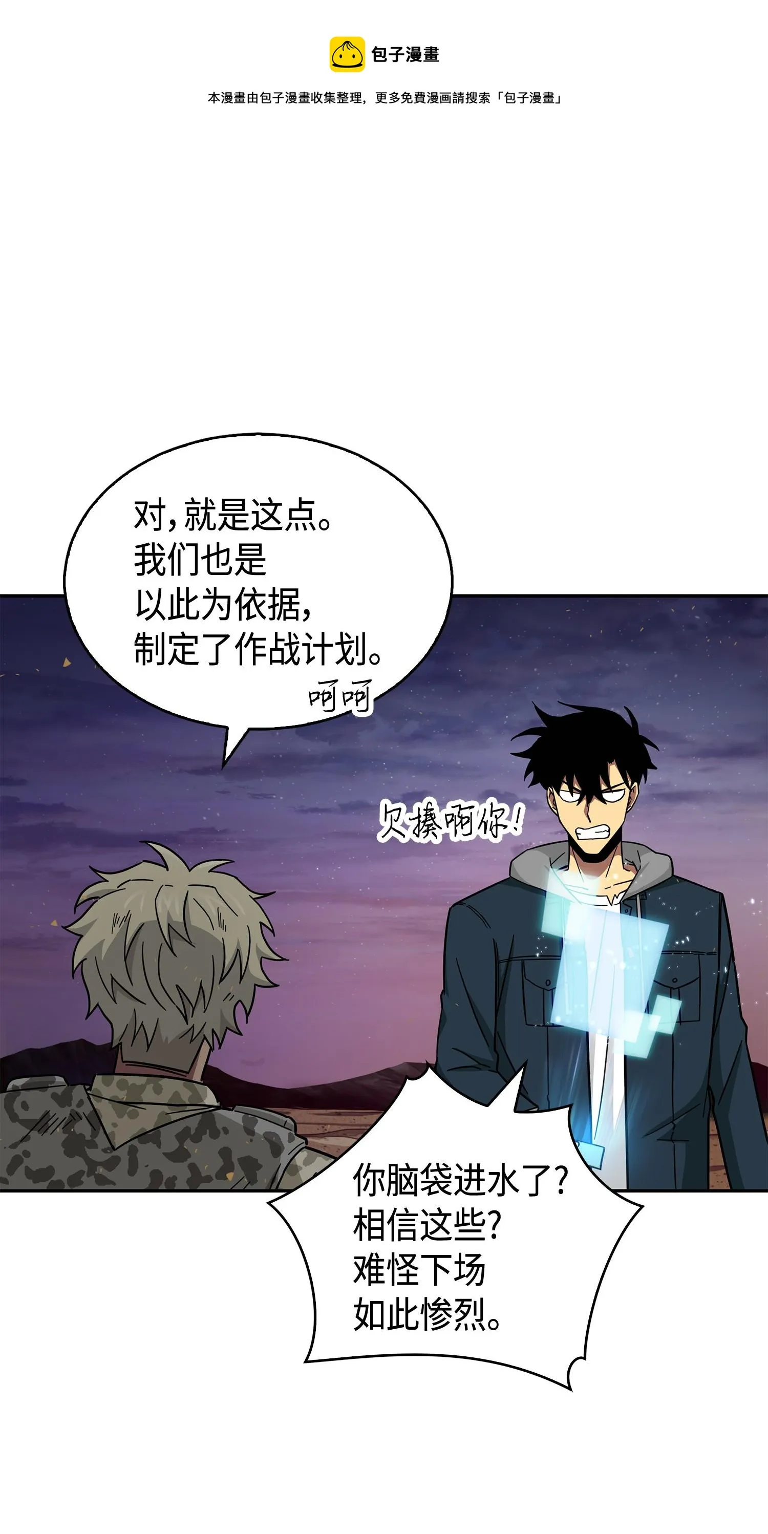 145 弱点 第69页